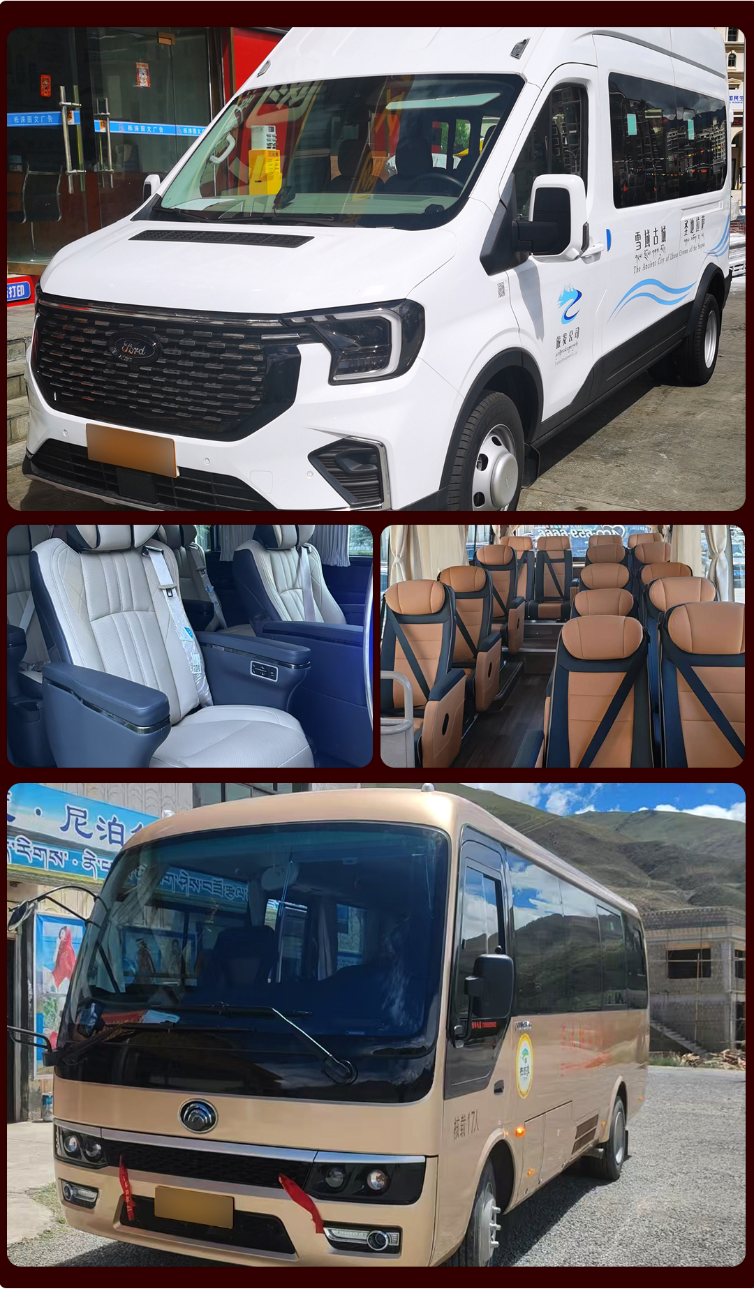 阿里环线15日游_07