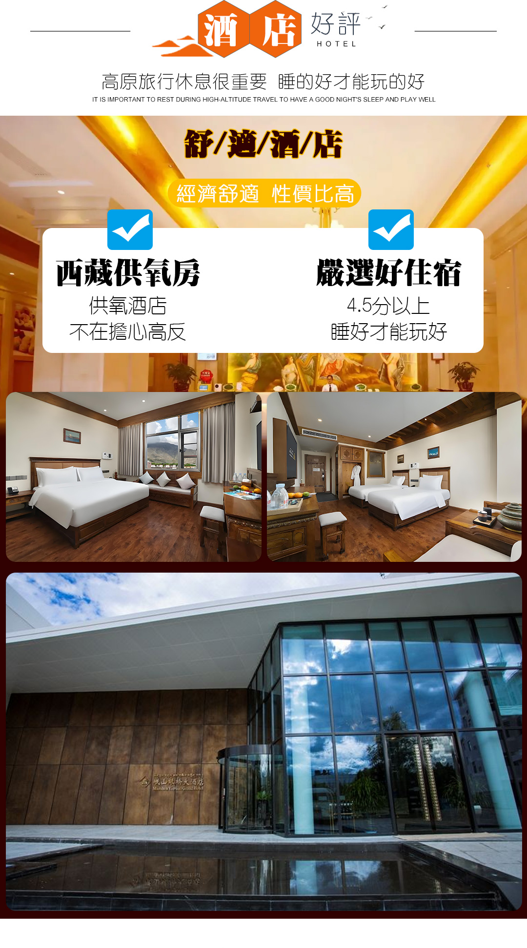 川藏线10日游_05