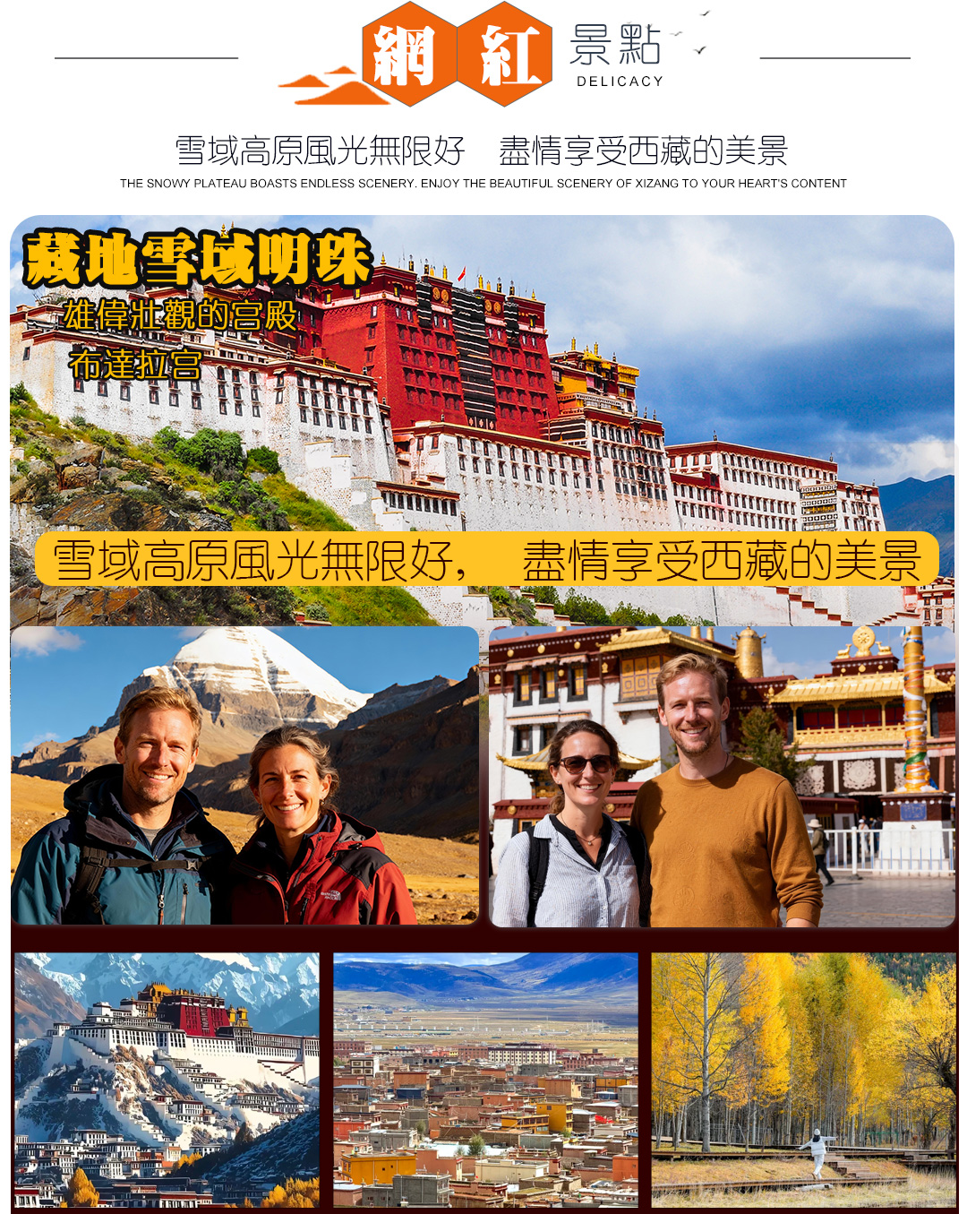 川藏线10日游_07