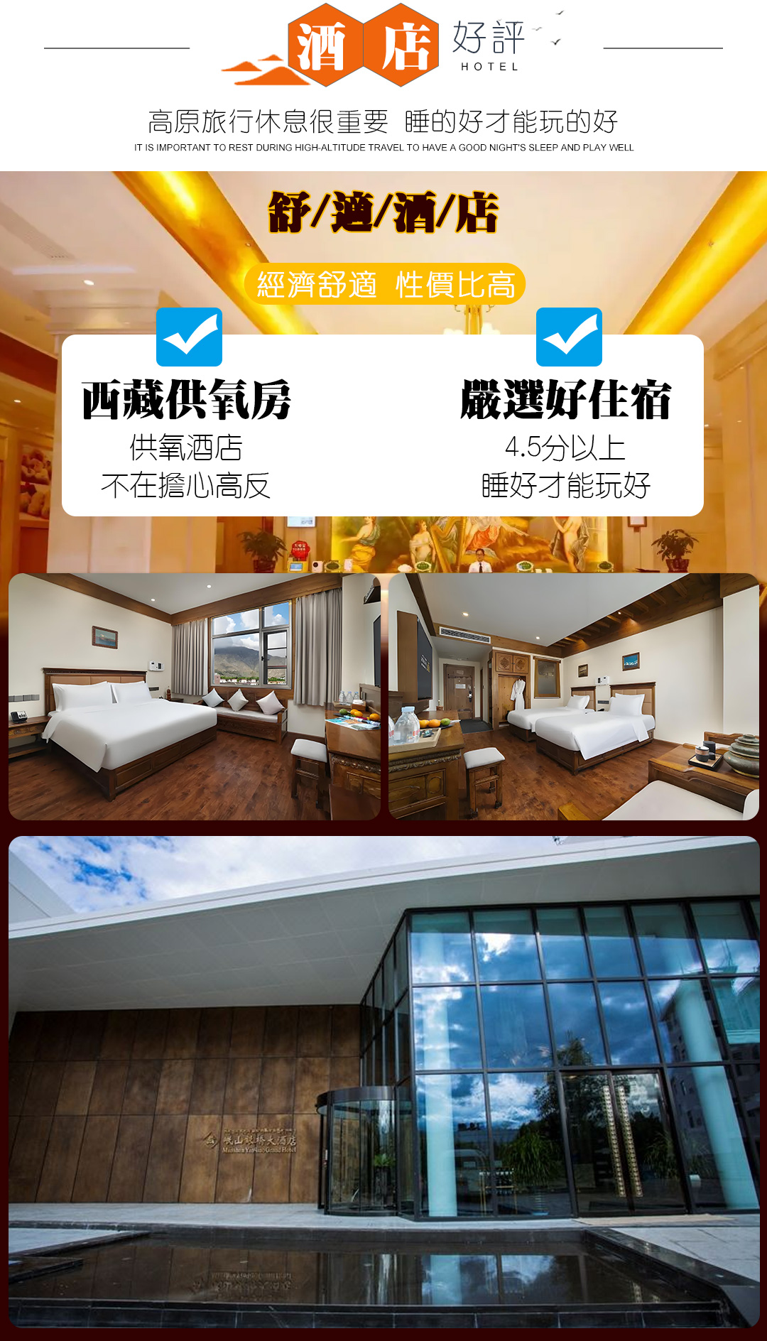 享游西藏9日游_06 享游西藏9日游_06