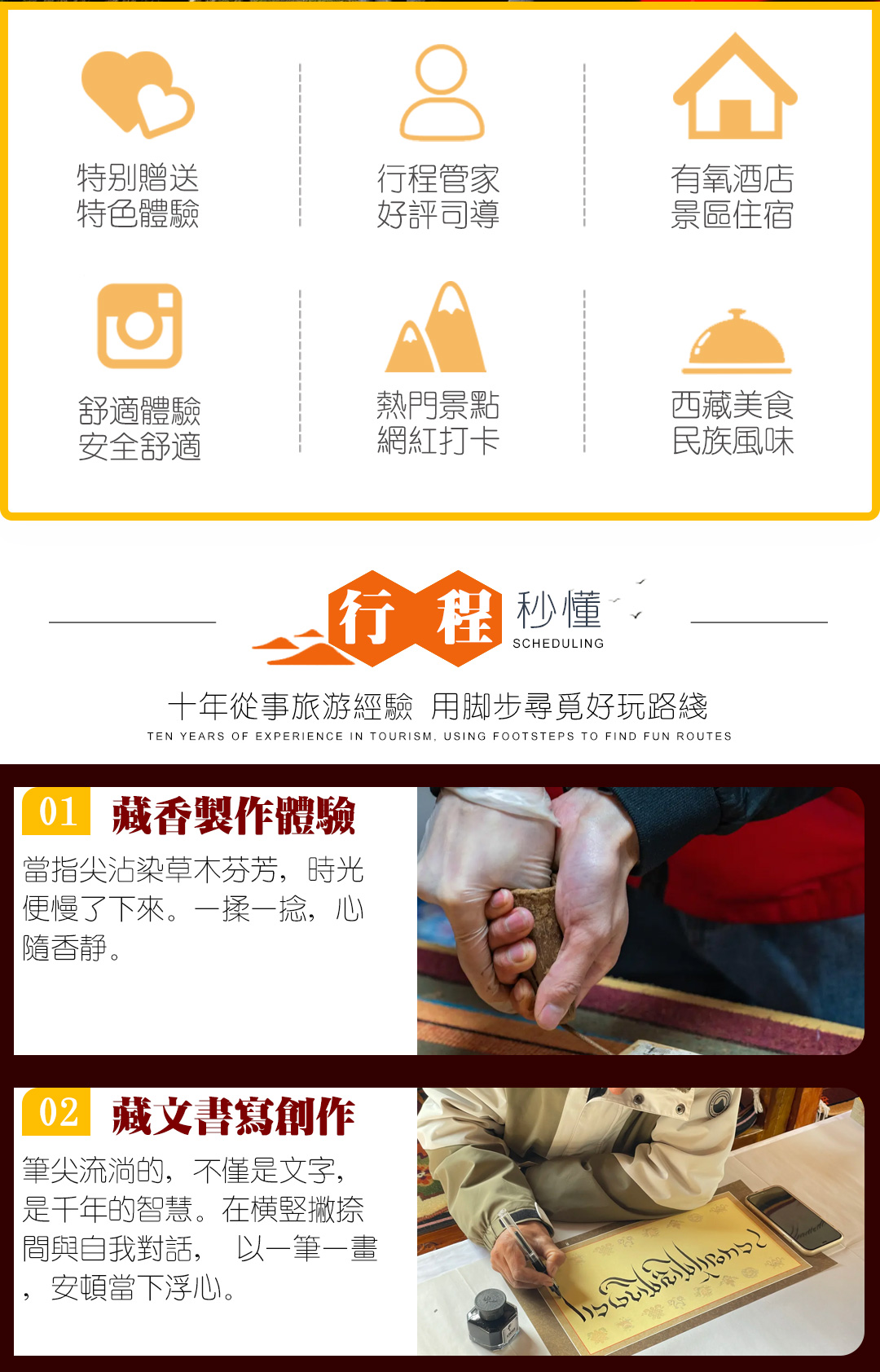 川藏线10日游_02