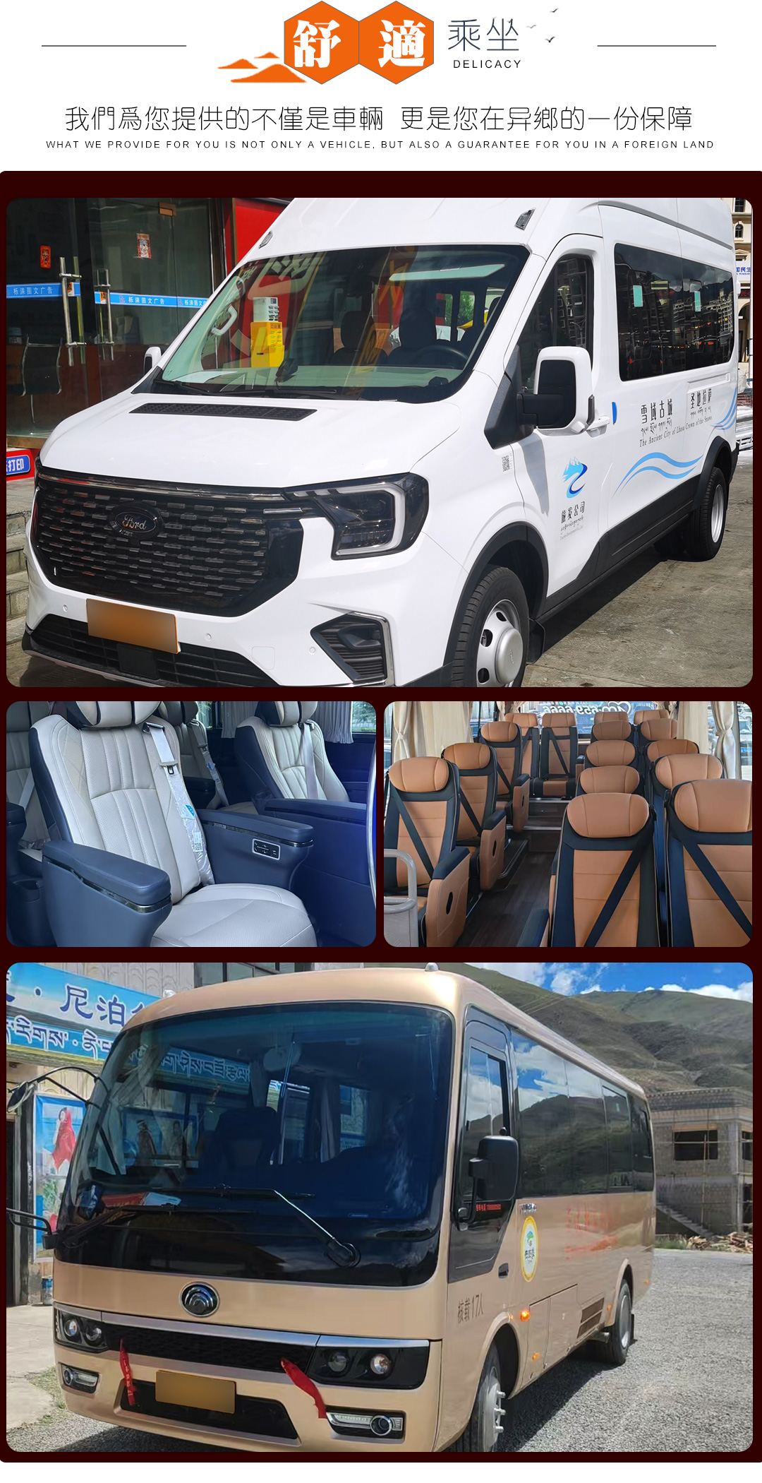 享游西藏9日游_09 享游西藏9日游_09