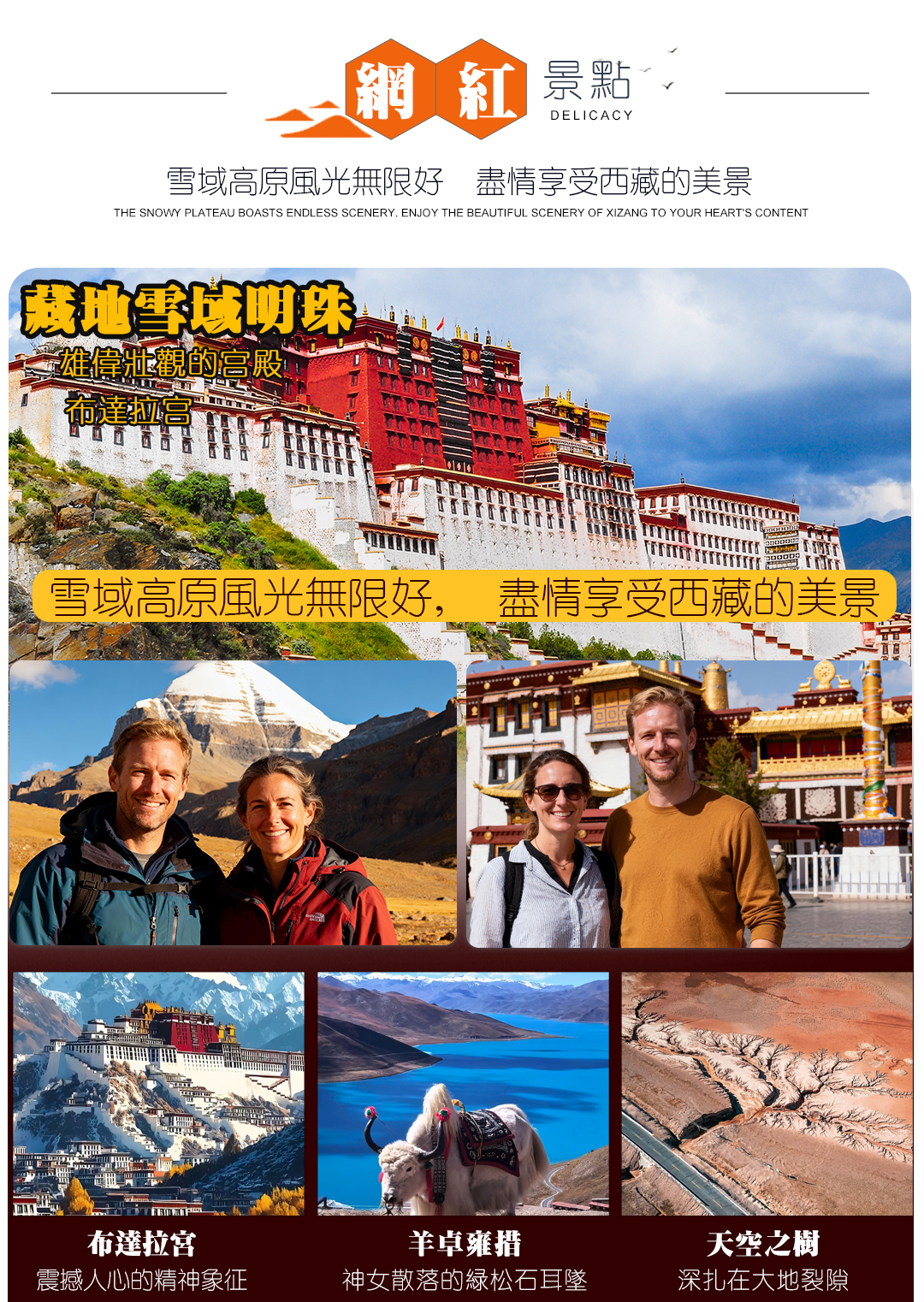 阿里环线15日游_08