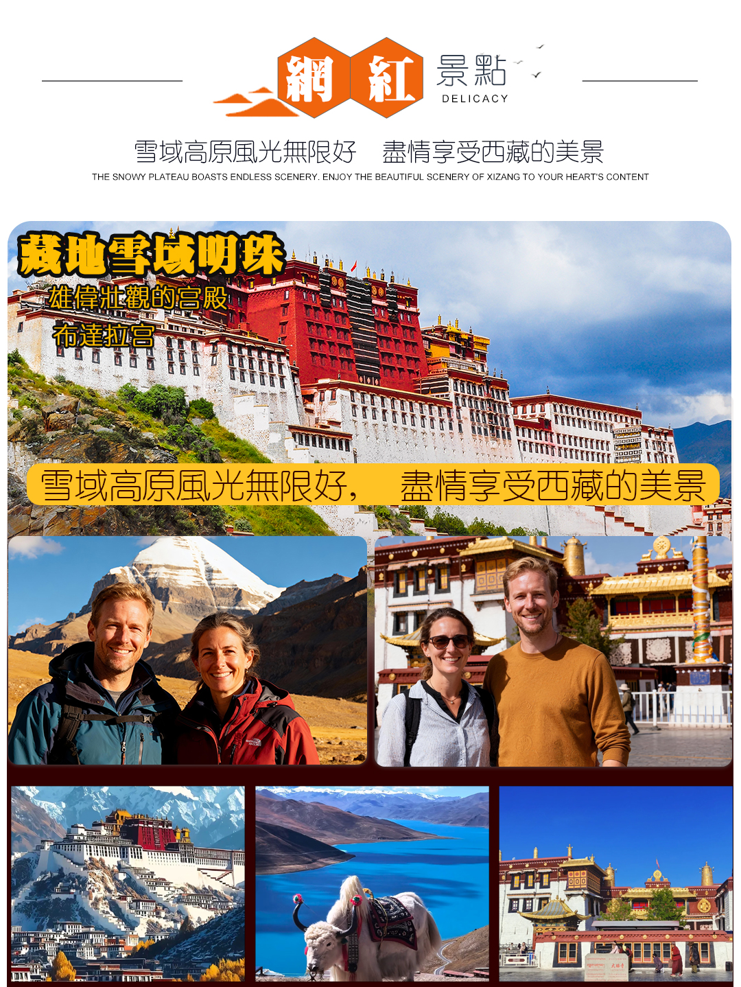 阿里16日游_09 阿里16日游_09