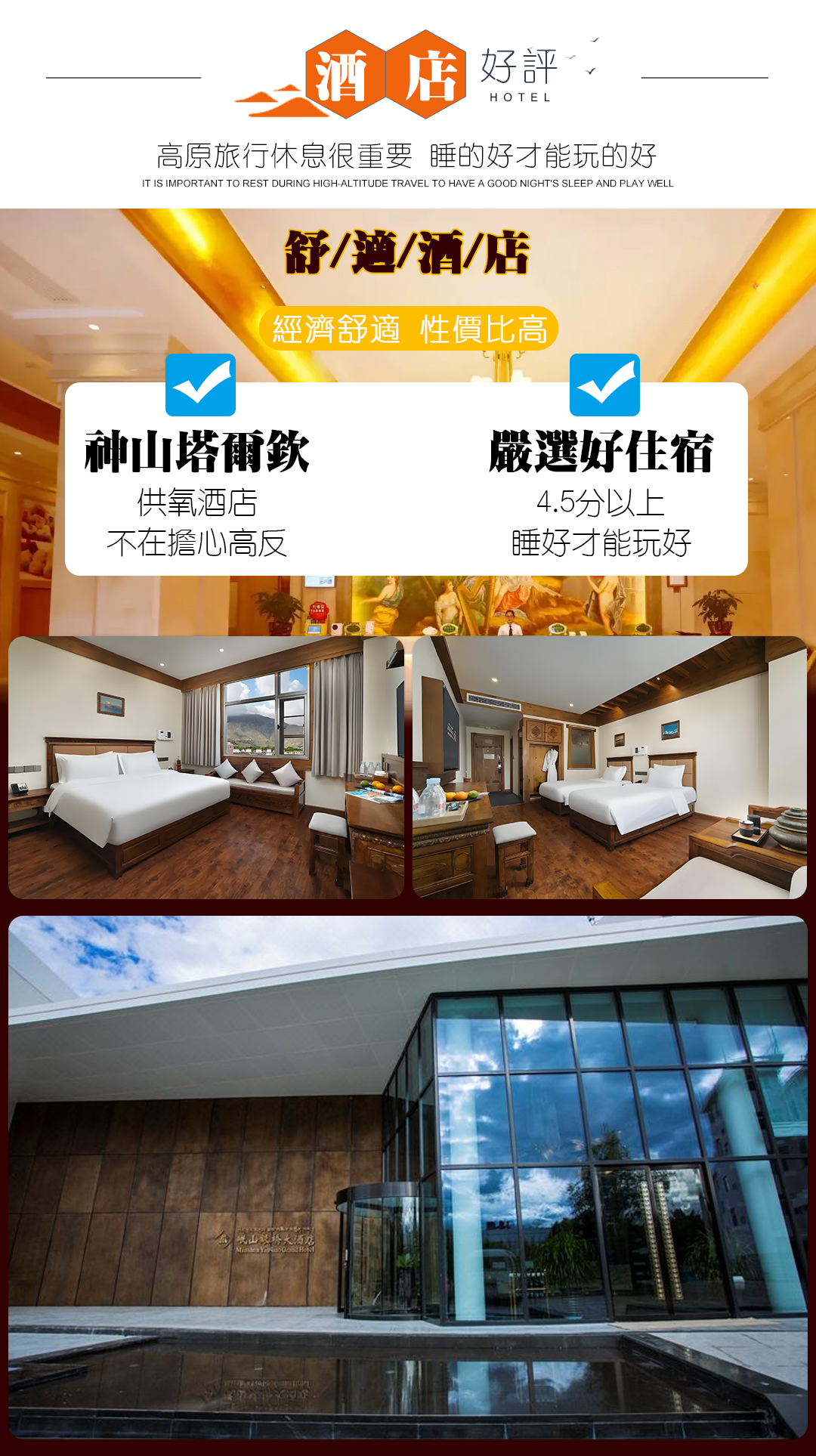 阿里环线15日游_05