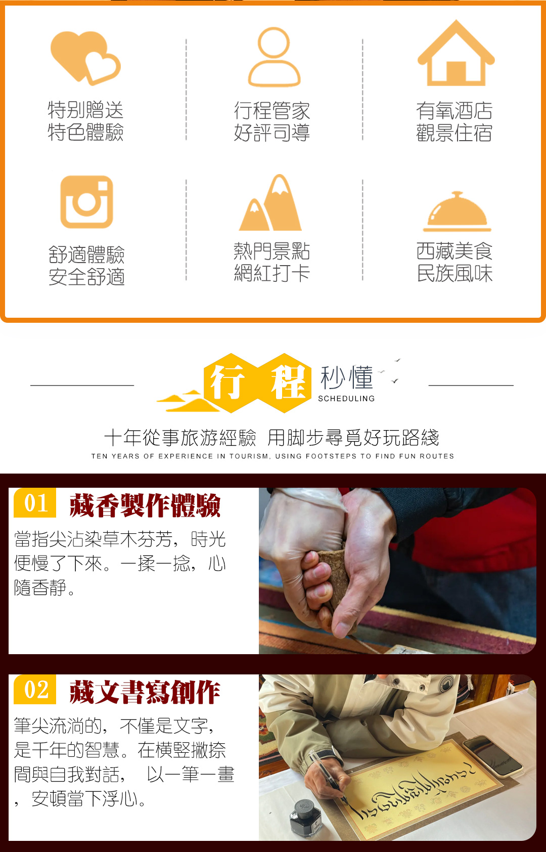 享游西藏9日游_02 享游西藏9日游_02