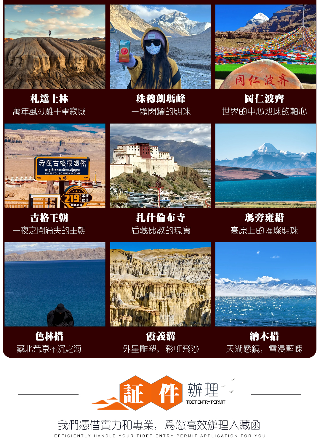 阿里环线15日游_09