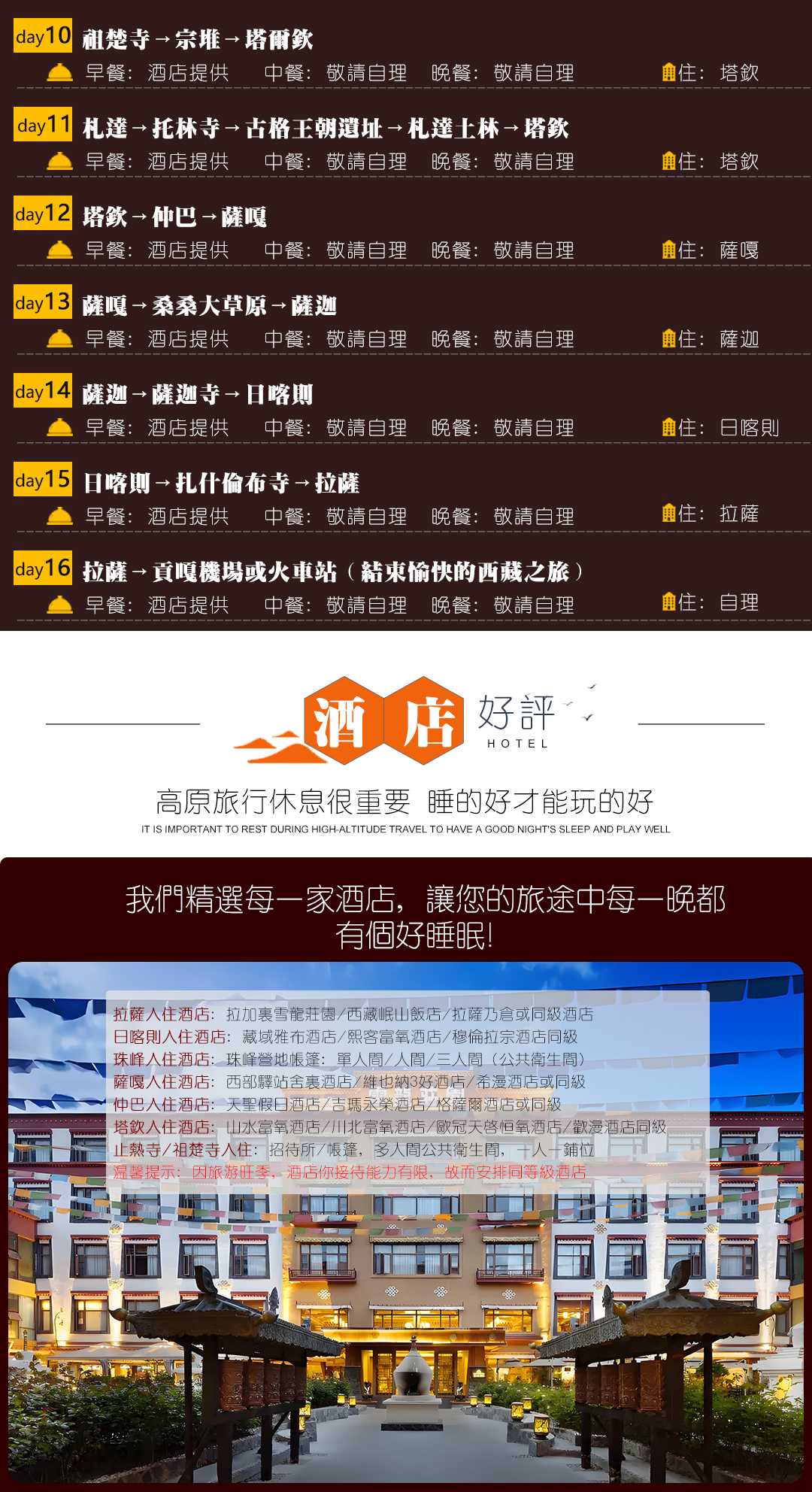 阿里16日游_05 阿里16日游_05