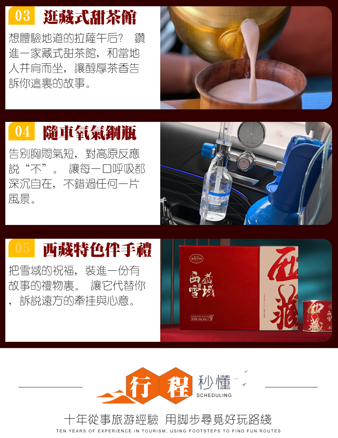 阿里环线15日游_03