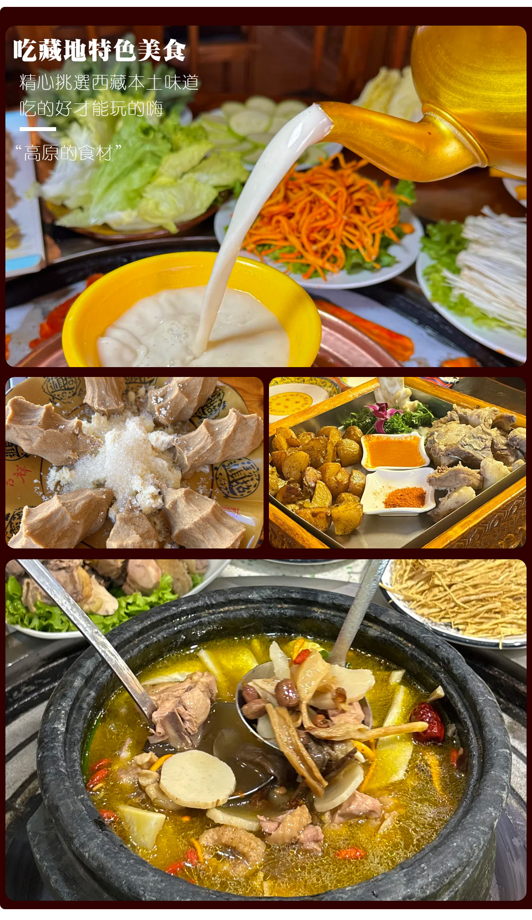 川藏线10日游_09