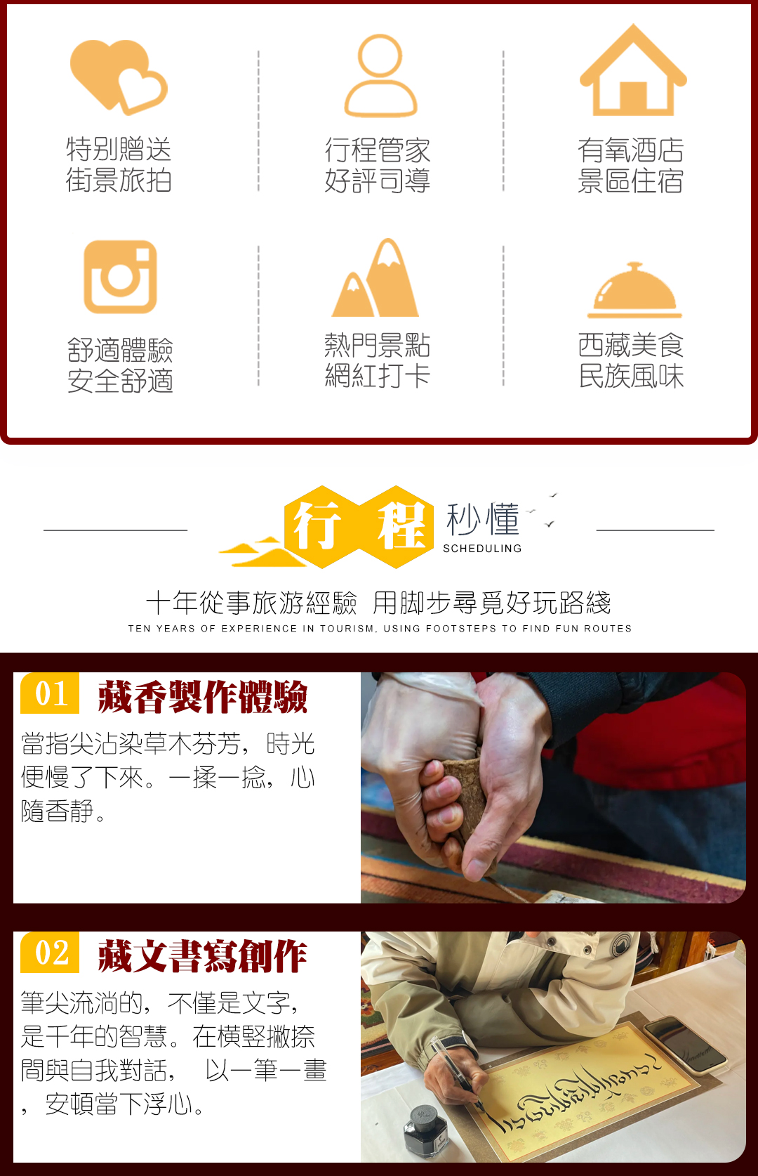 阿里16日游_02 阿里16日游_02