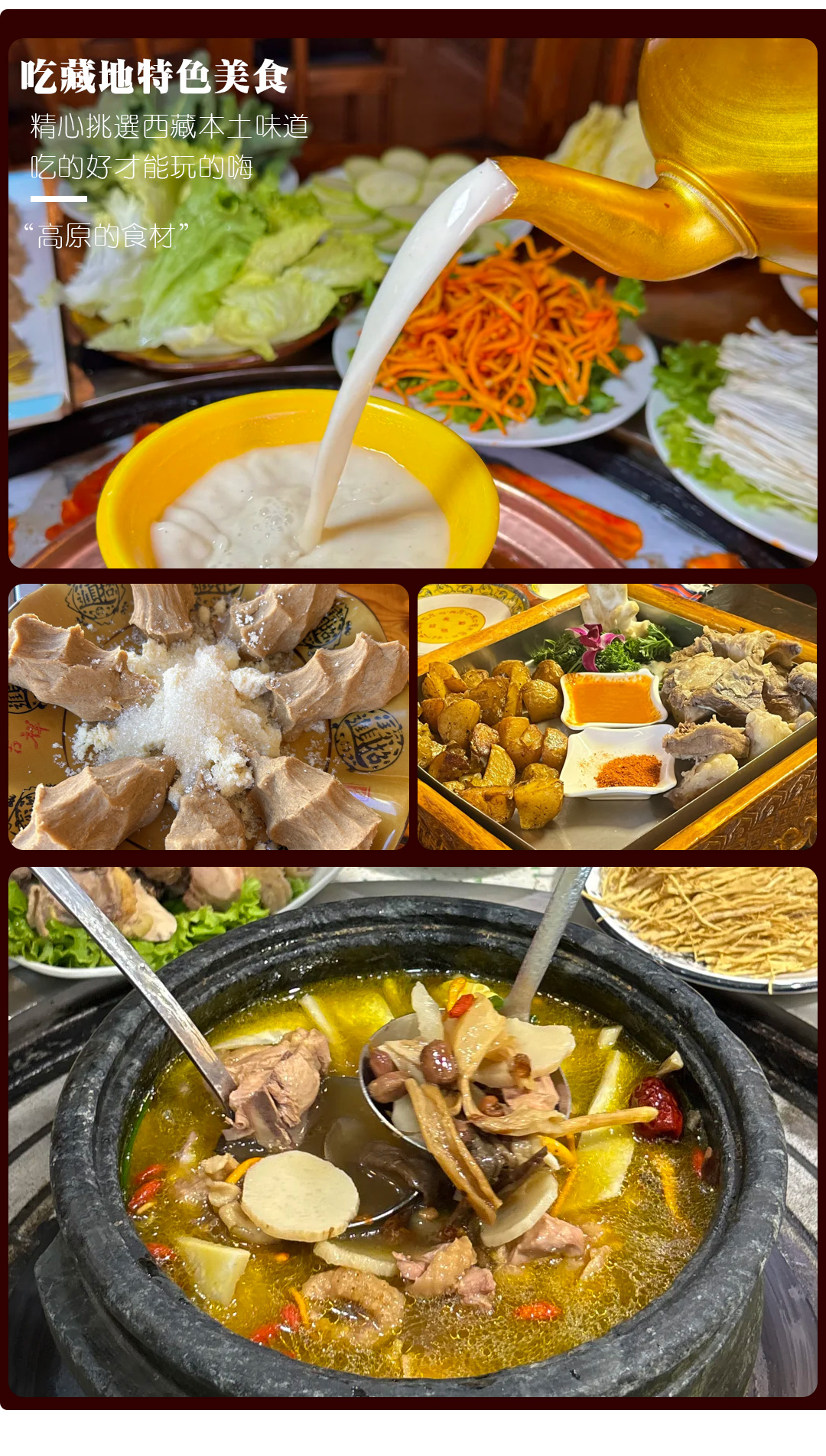 享游西藏9日游_05 享游西藏9日游_05