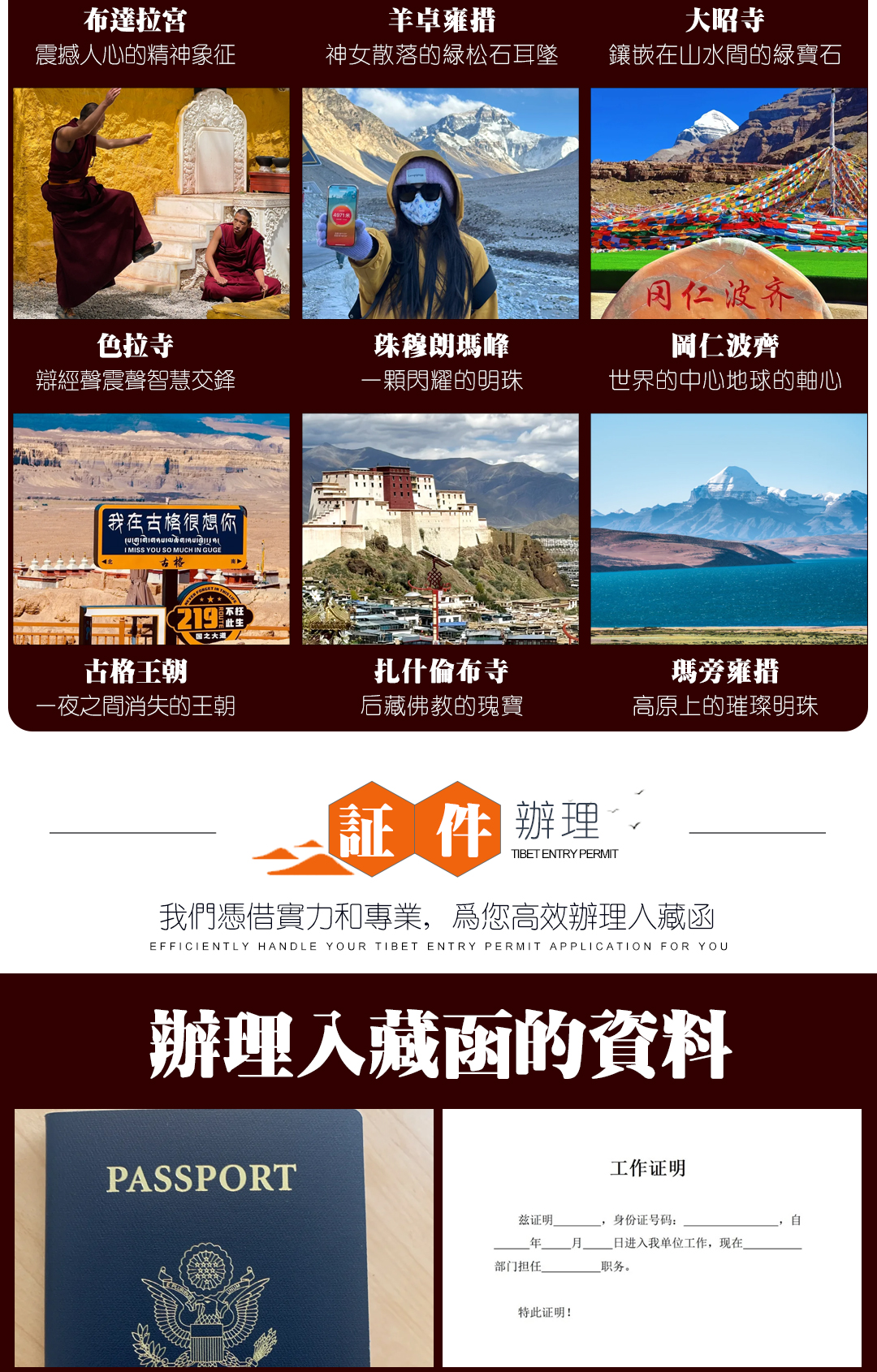 阿里16日游_10 阿里16日游_10