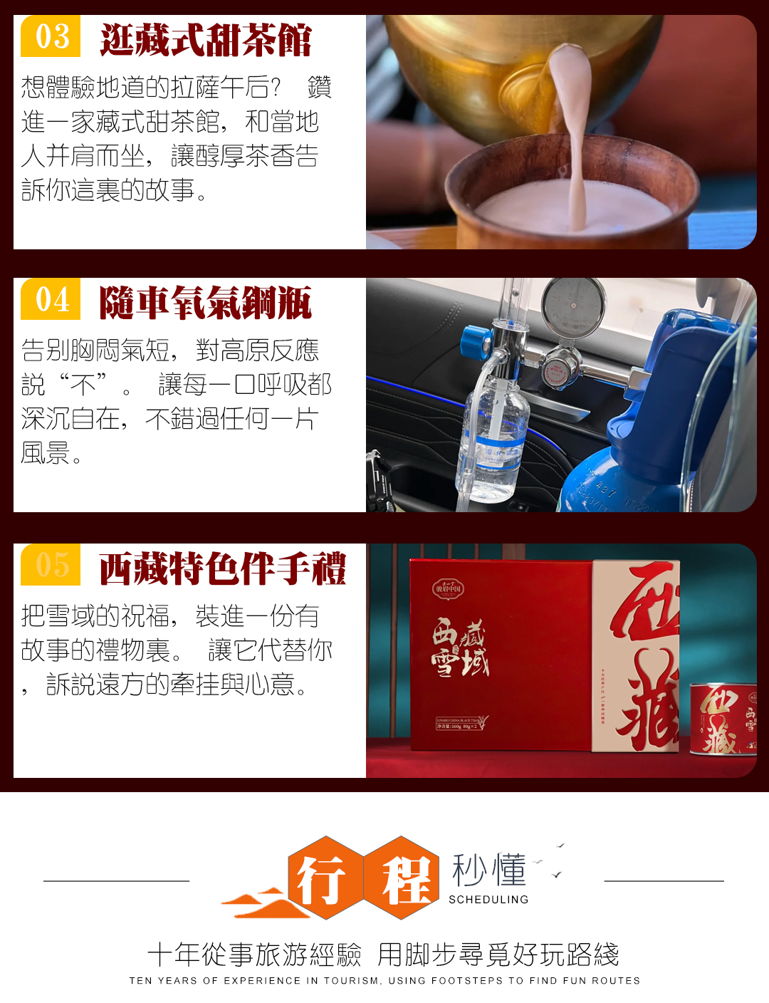 阿里16日游_03 阿里16日游_03