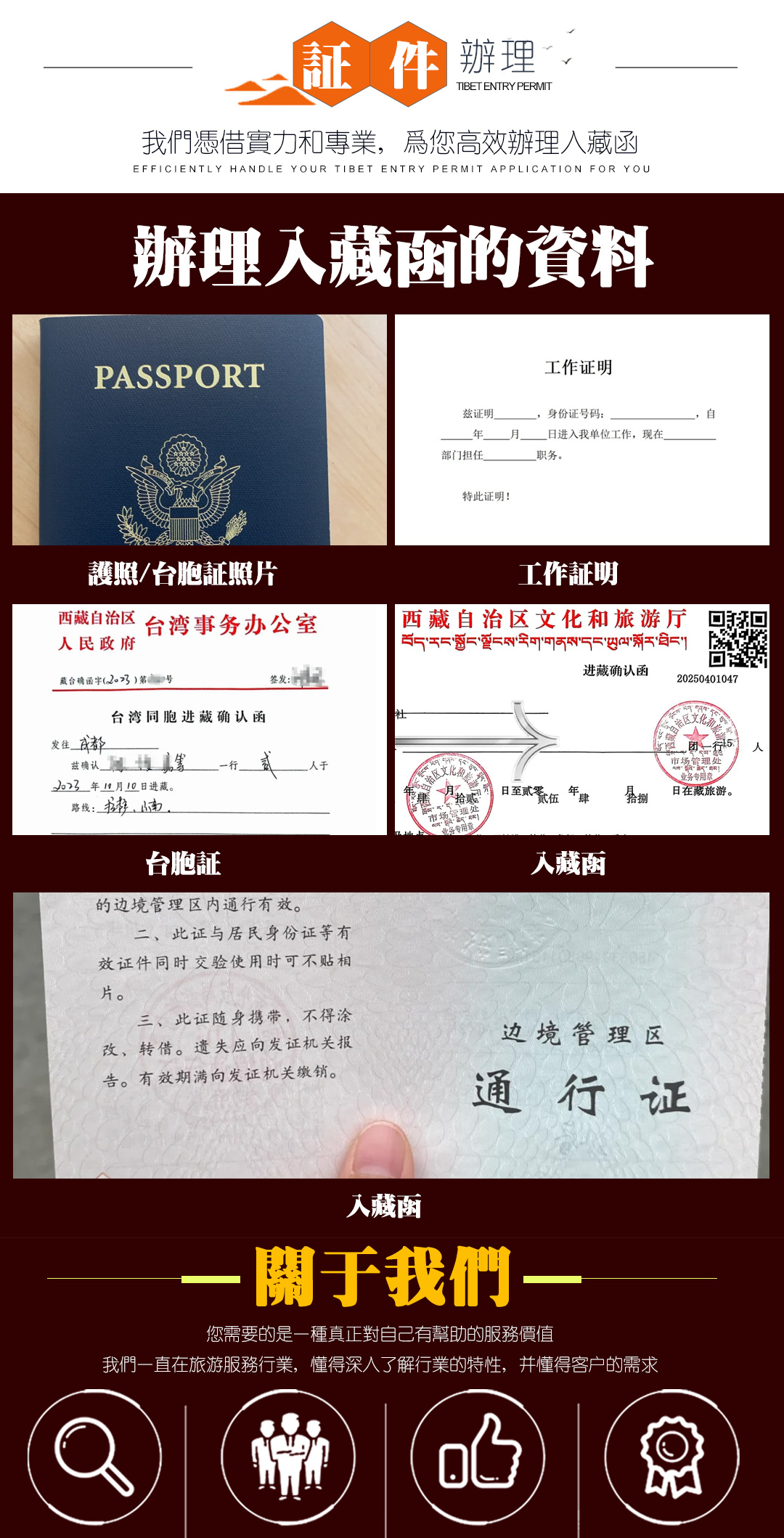 享游西藏9日游_10 享游西藏9日游_10