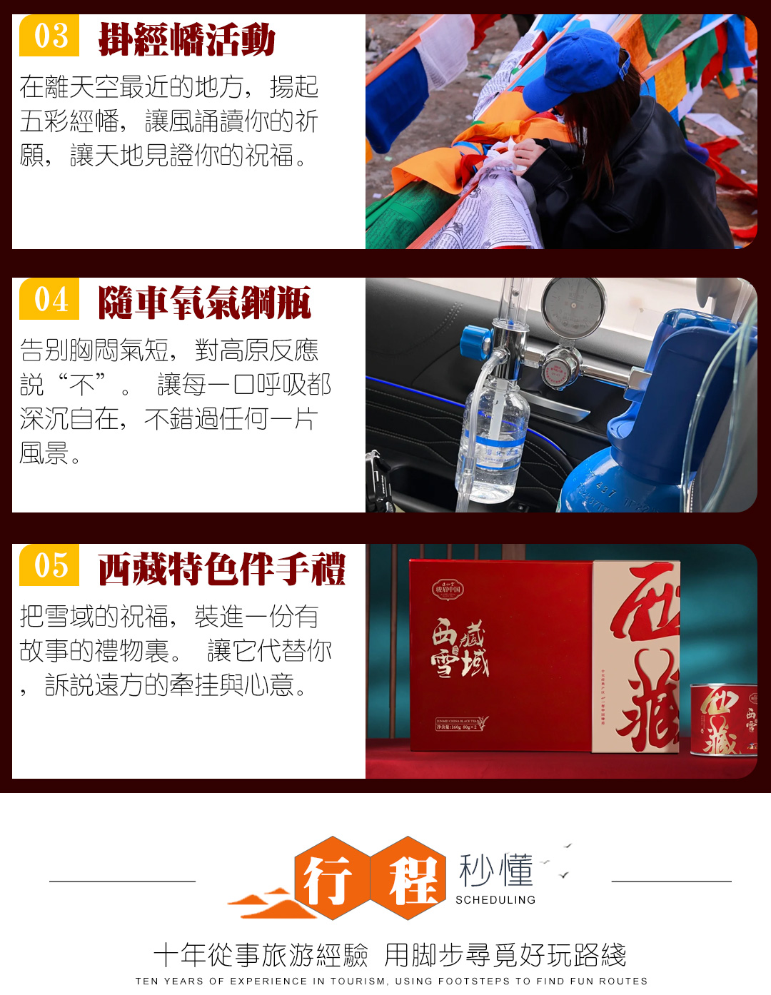 川藏线10日游_03