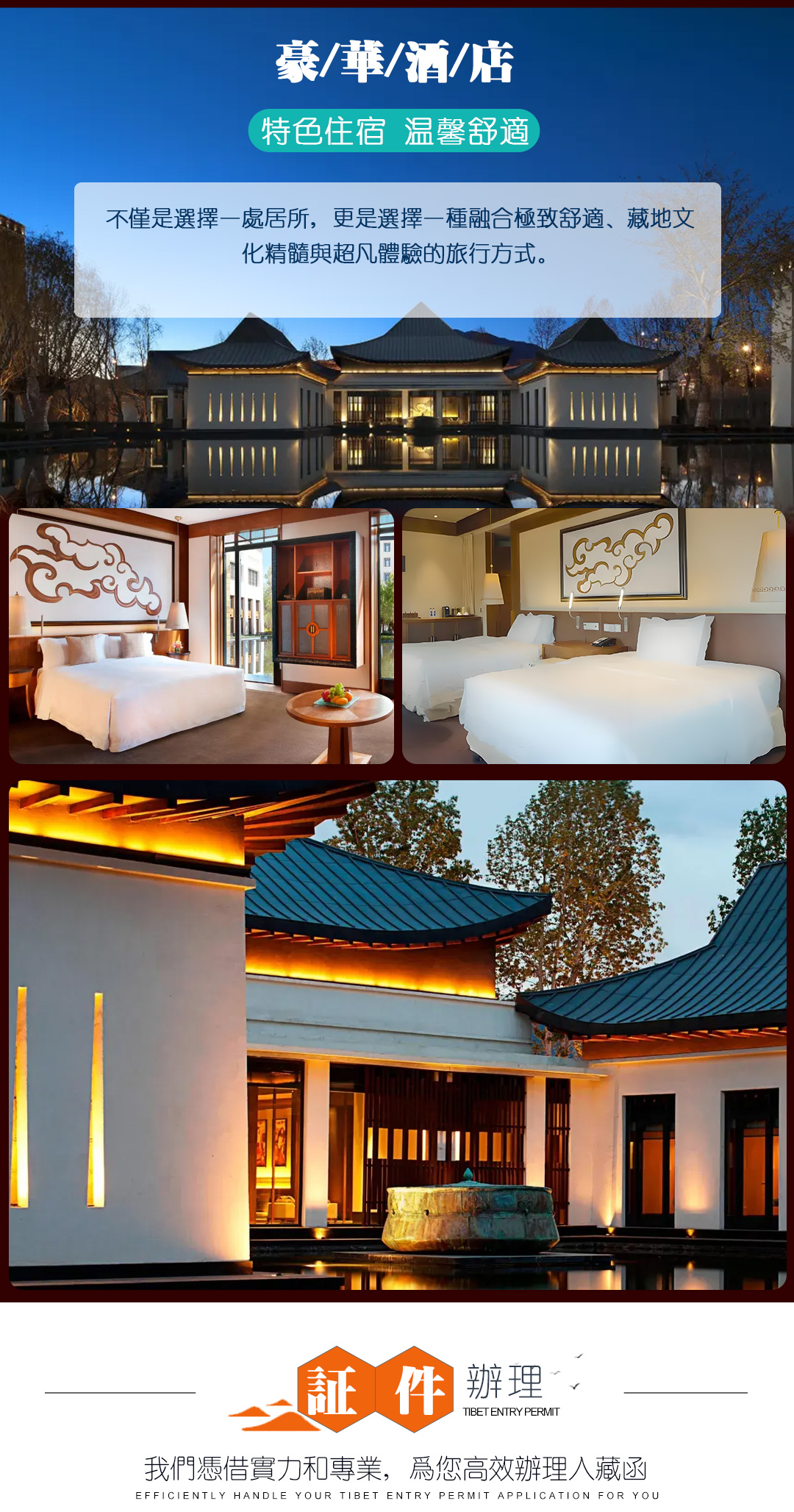 初探西藏5日游_10