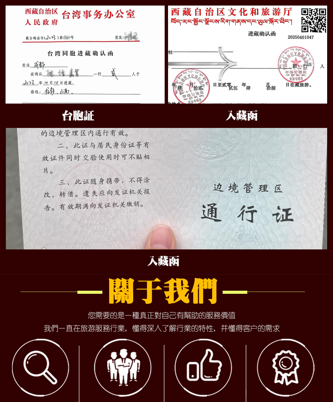 穿越边境7日游_12