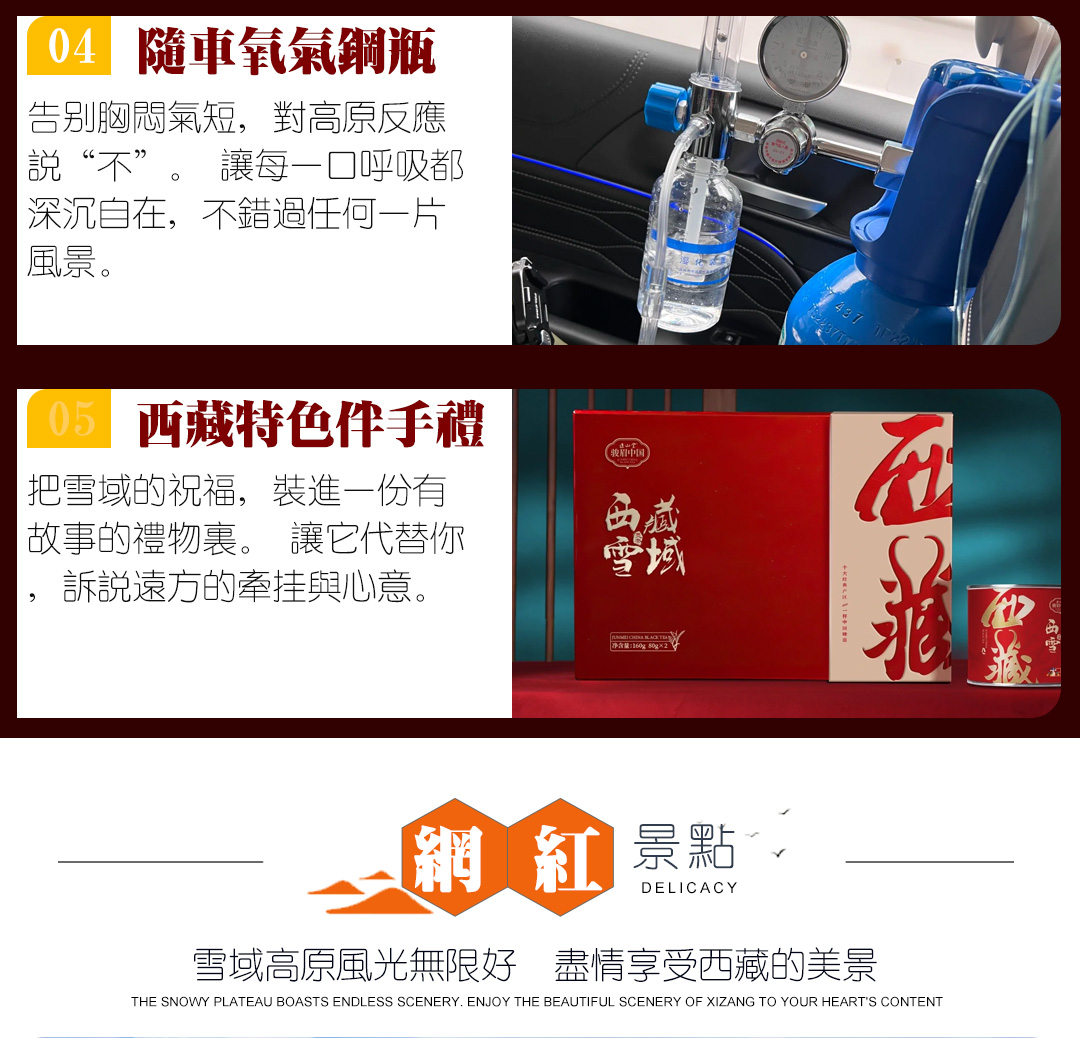 初探西藏5日游_04