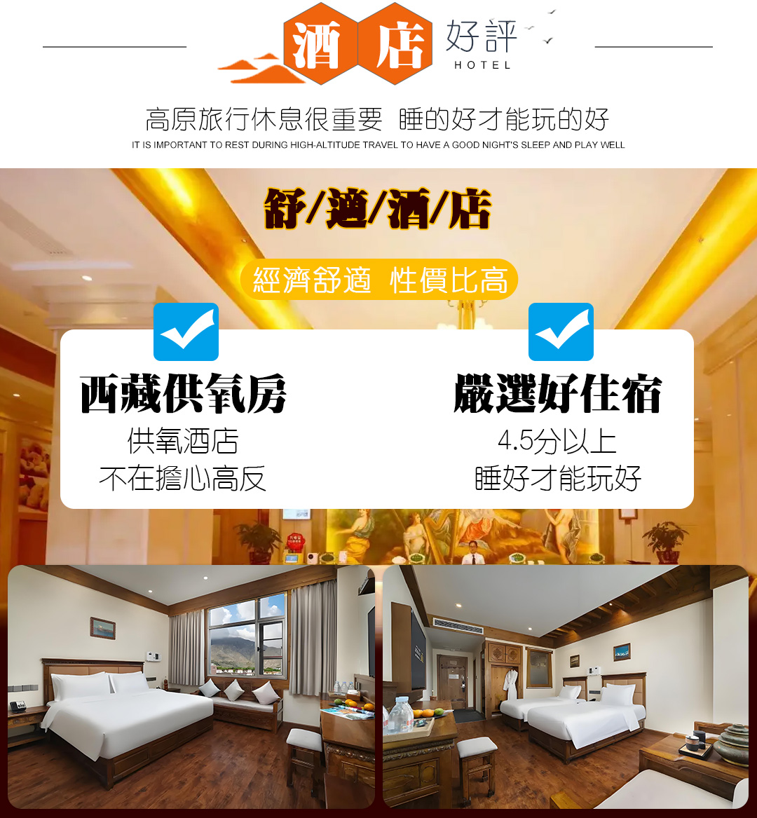 品游西藏9日游_05 品游西藏9日游_05