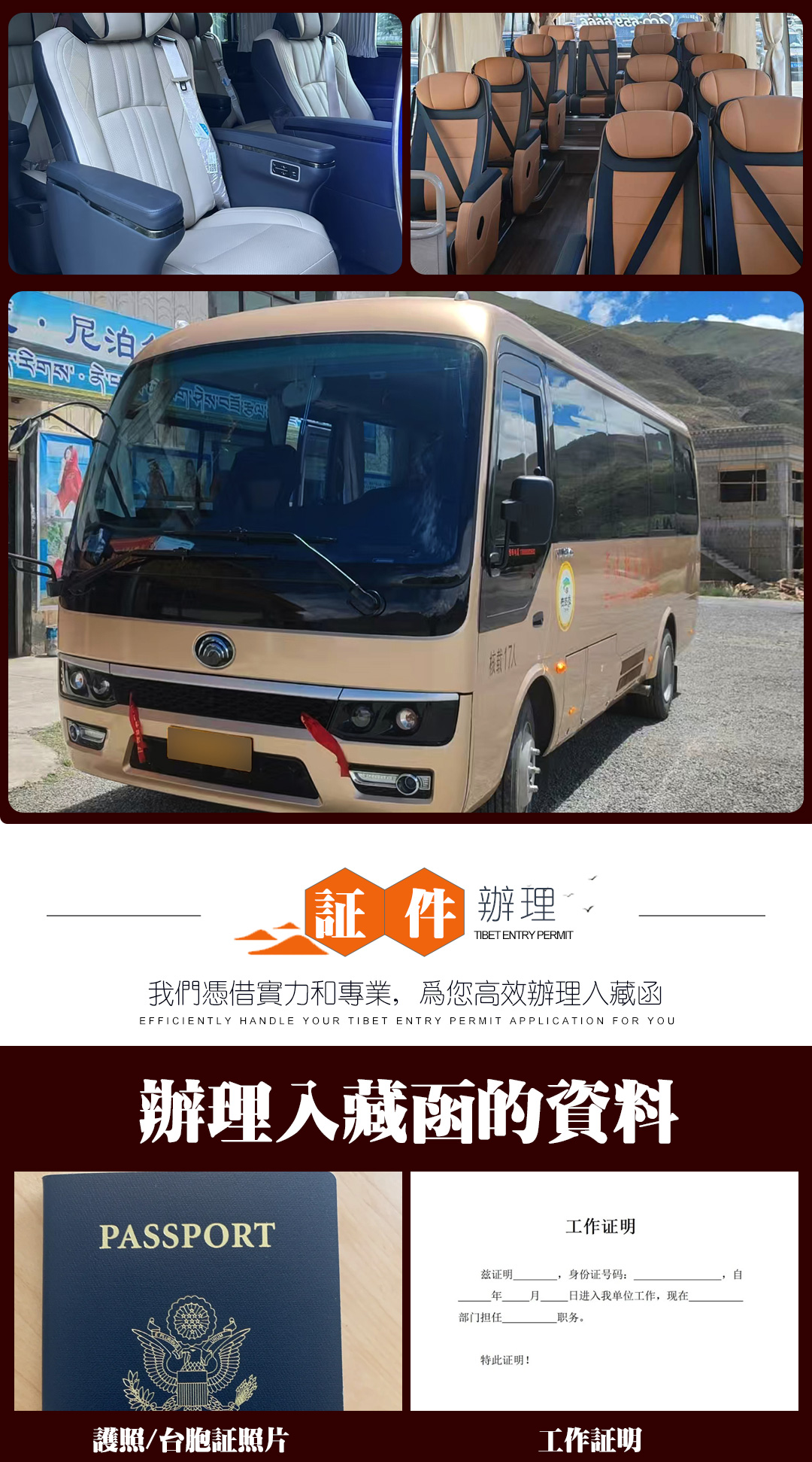 品游西藏9日游_11 品游西藏9日游_11