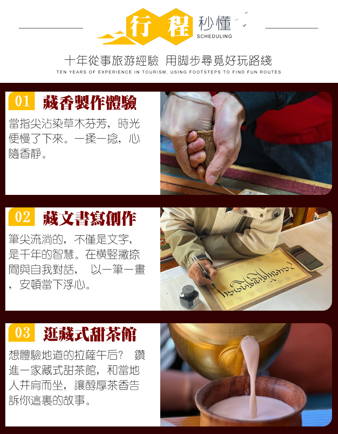 初探西藏5日游_03