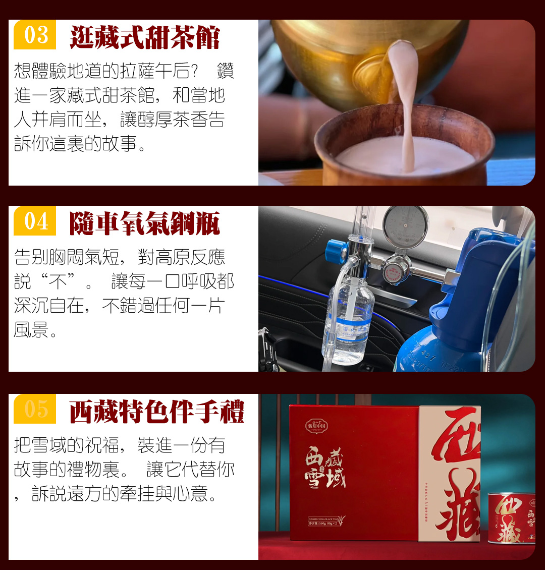 臻游珠峰8日游_03