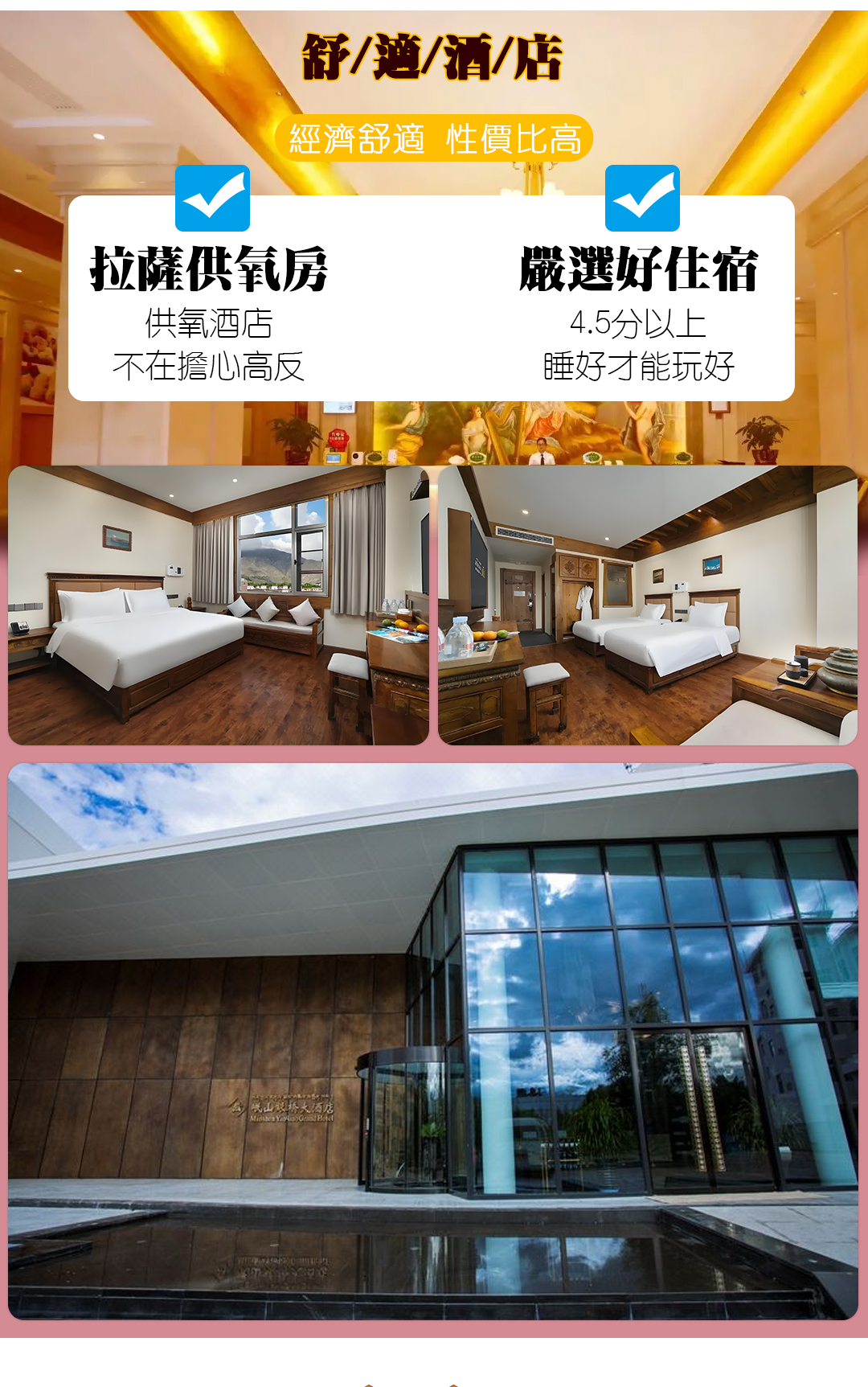 林芝桃花9日游_05