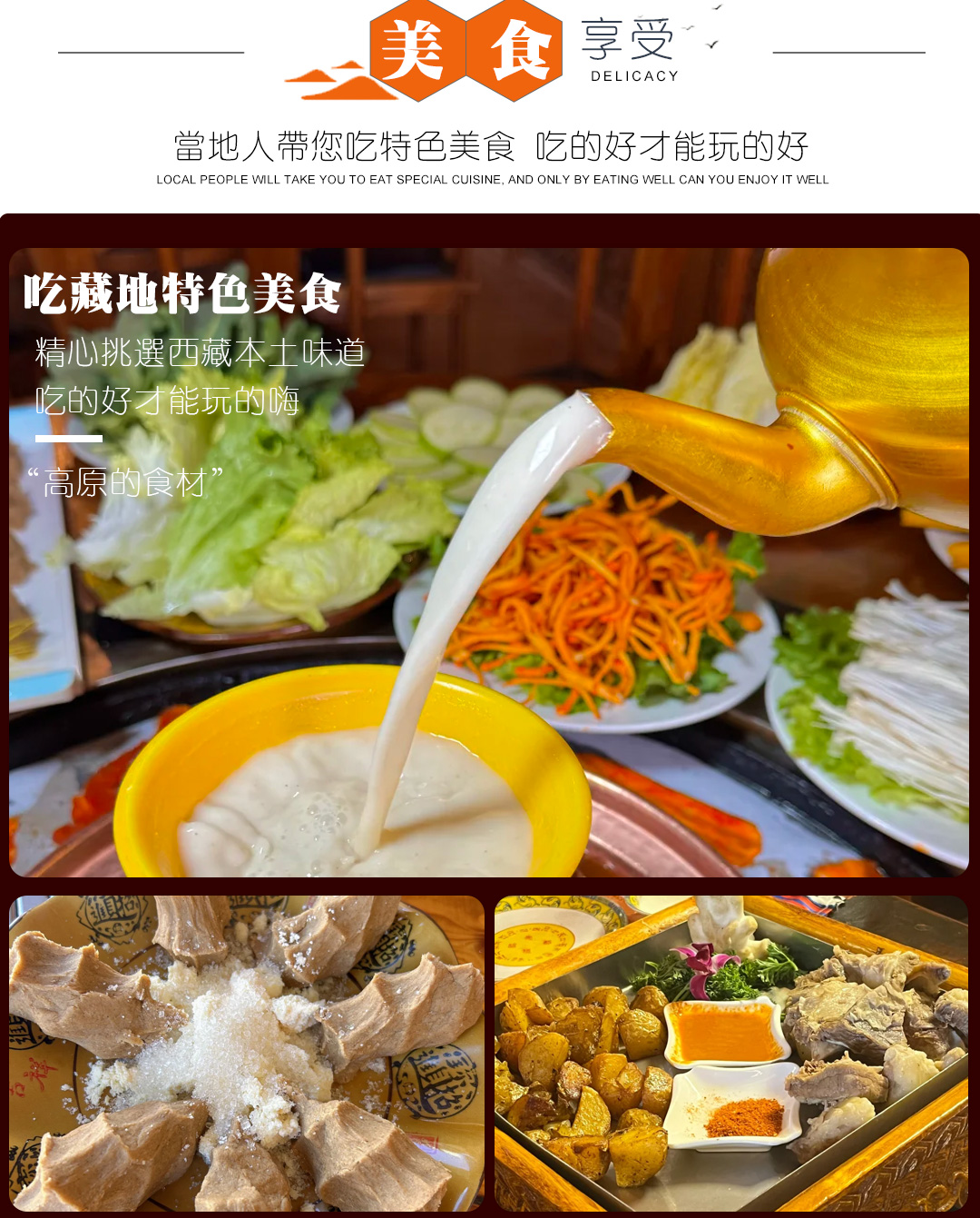 初探西藏5日游_06