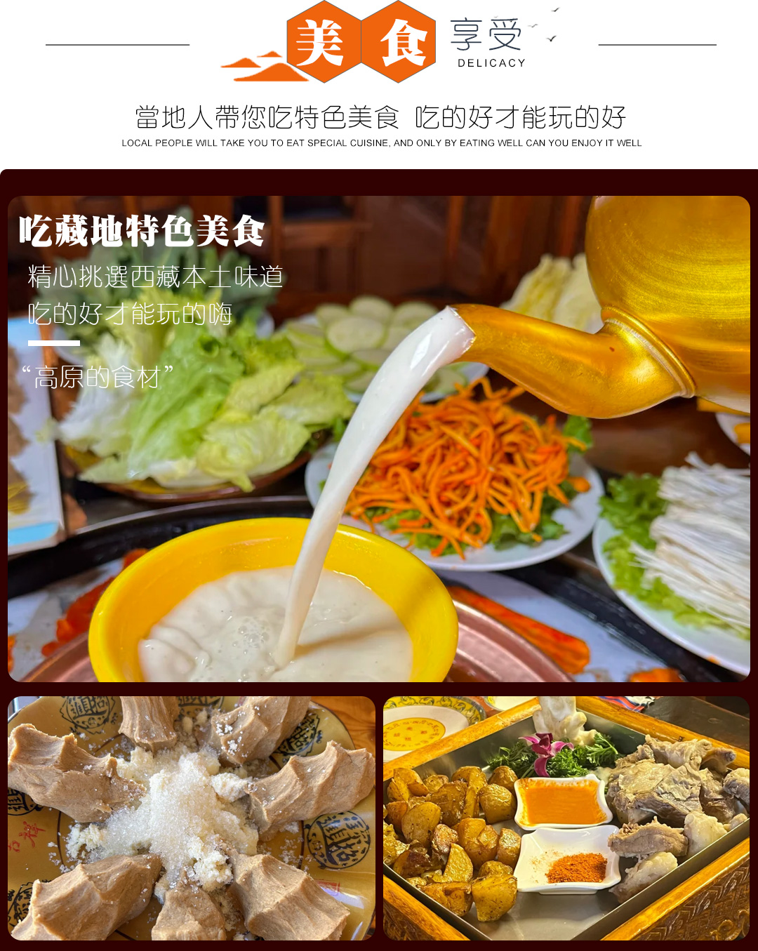 臻游珠峰8日游_05