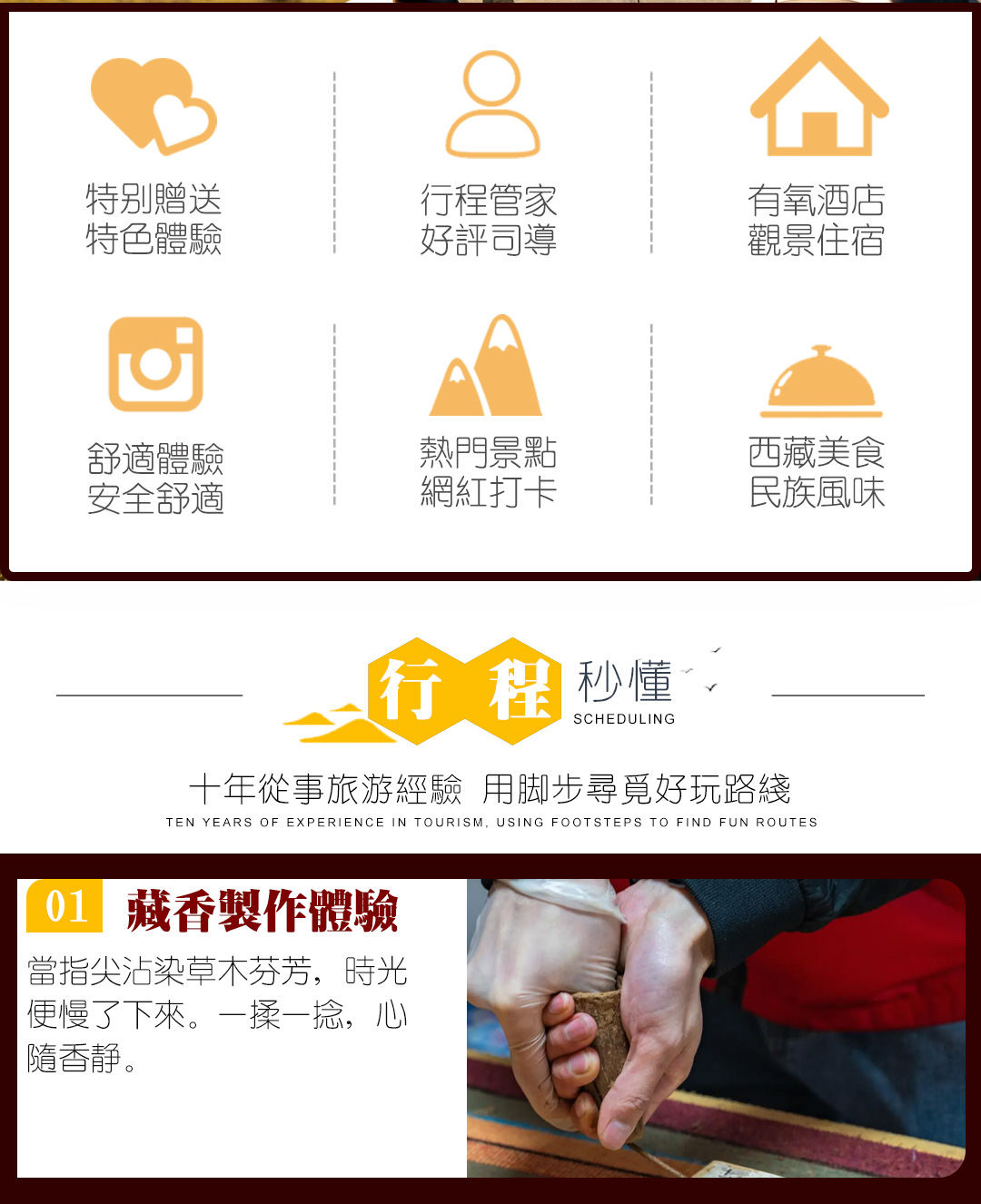 穿越边境7日游_02 穿越边境7日游_02