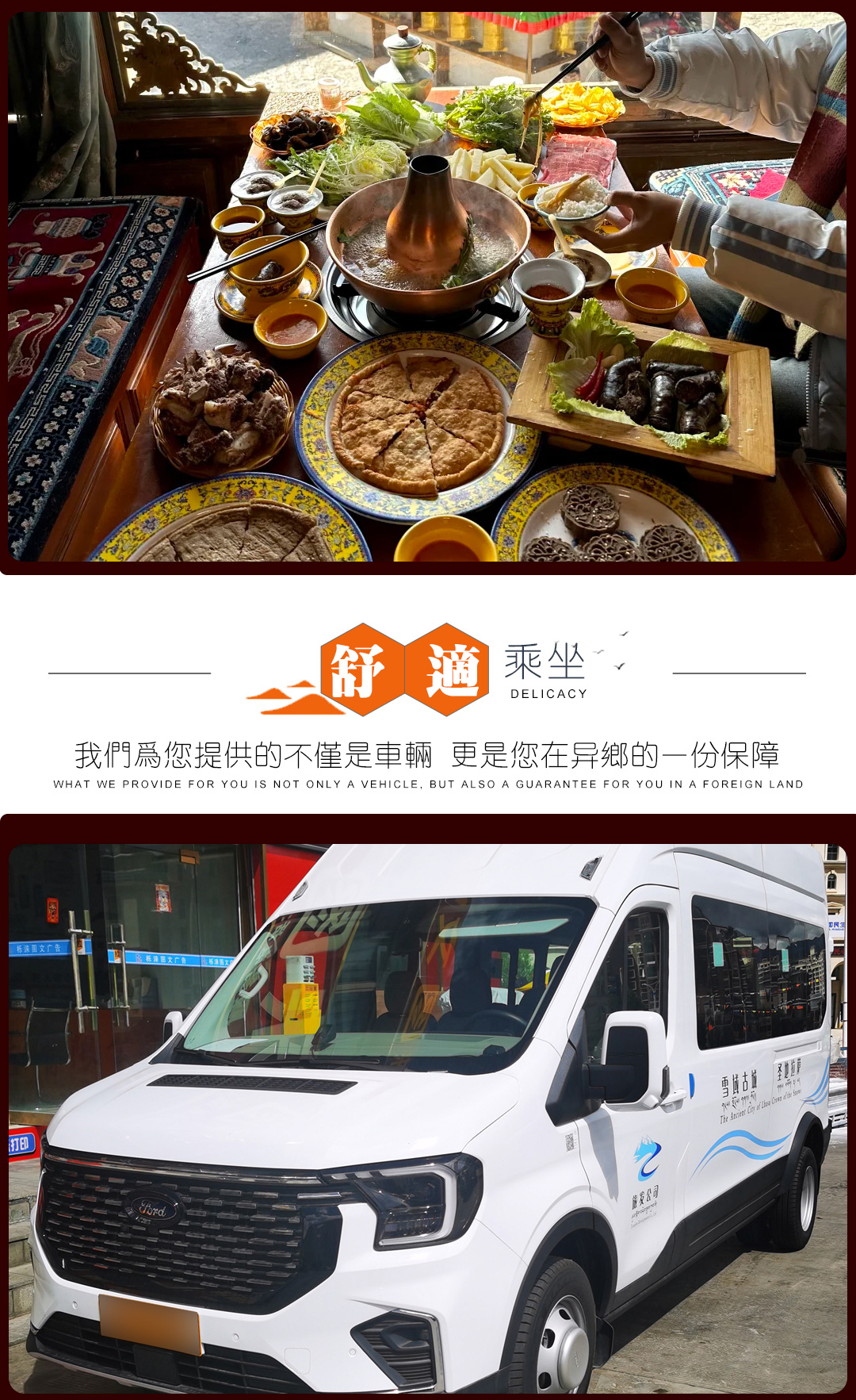 初探西藏5日游_07