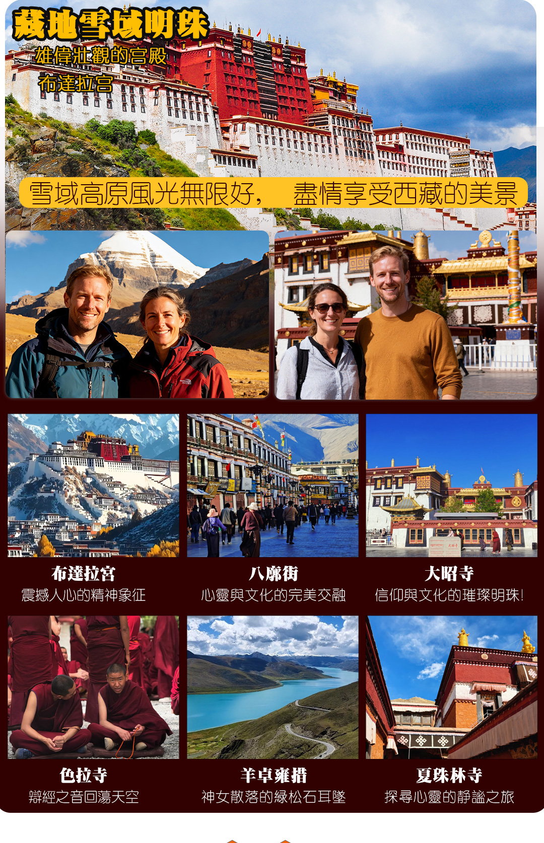 初探西藏5日游_05