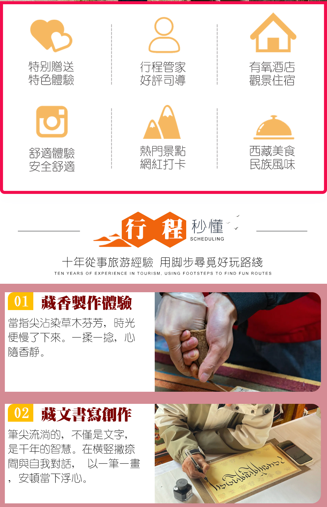 林芝桃花9日游_02