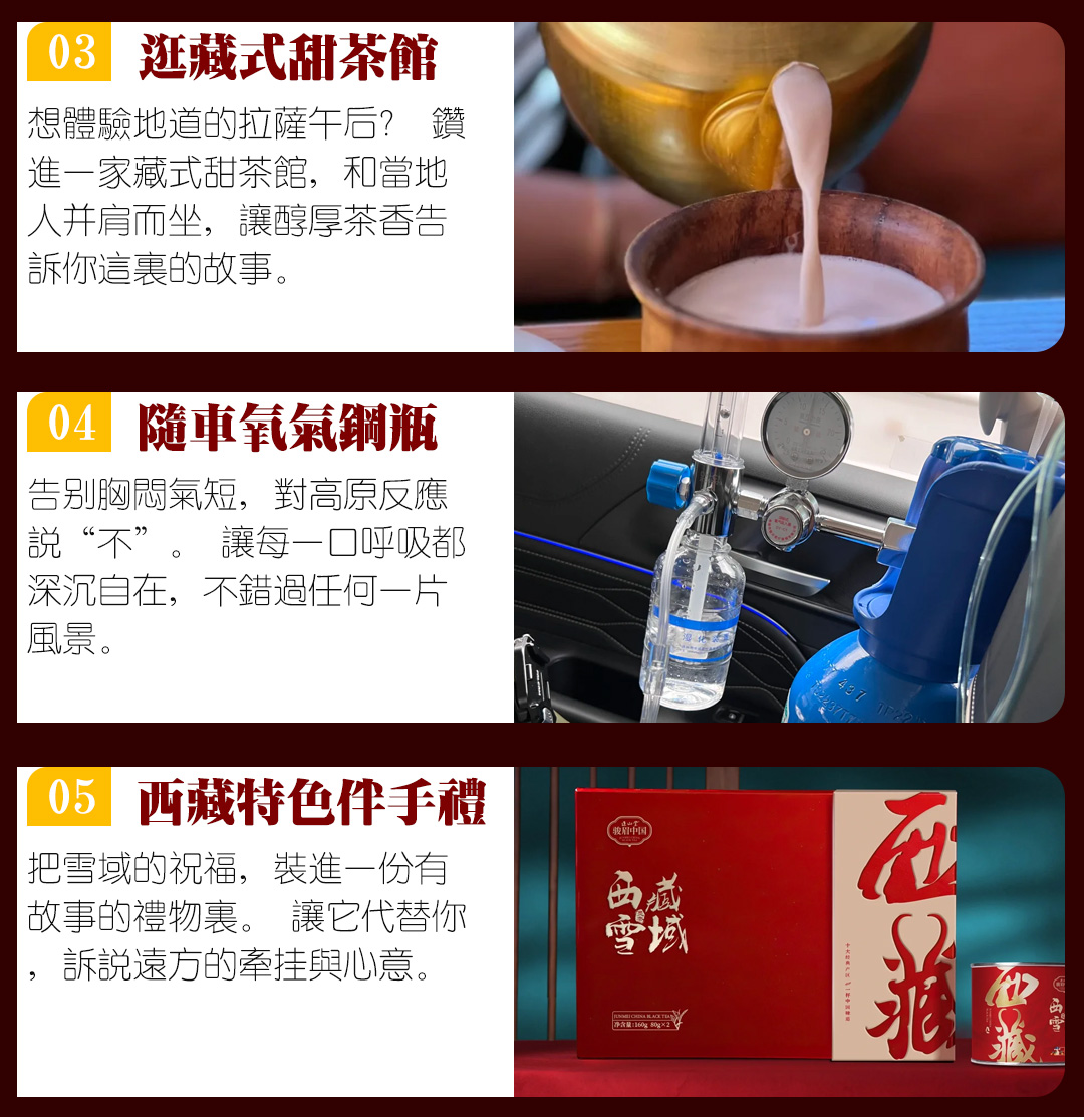 勇闯珠峰7日游_03