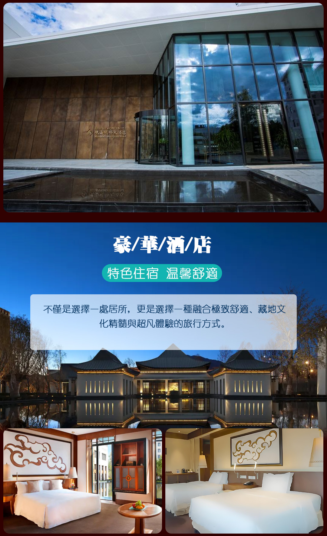 品游西藏9日游_06 品游西藏9日游_06