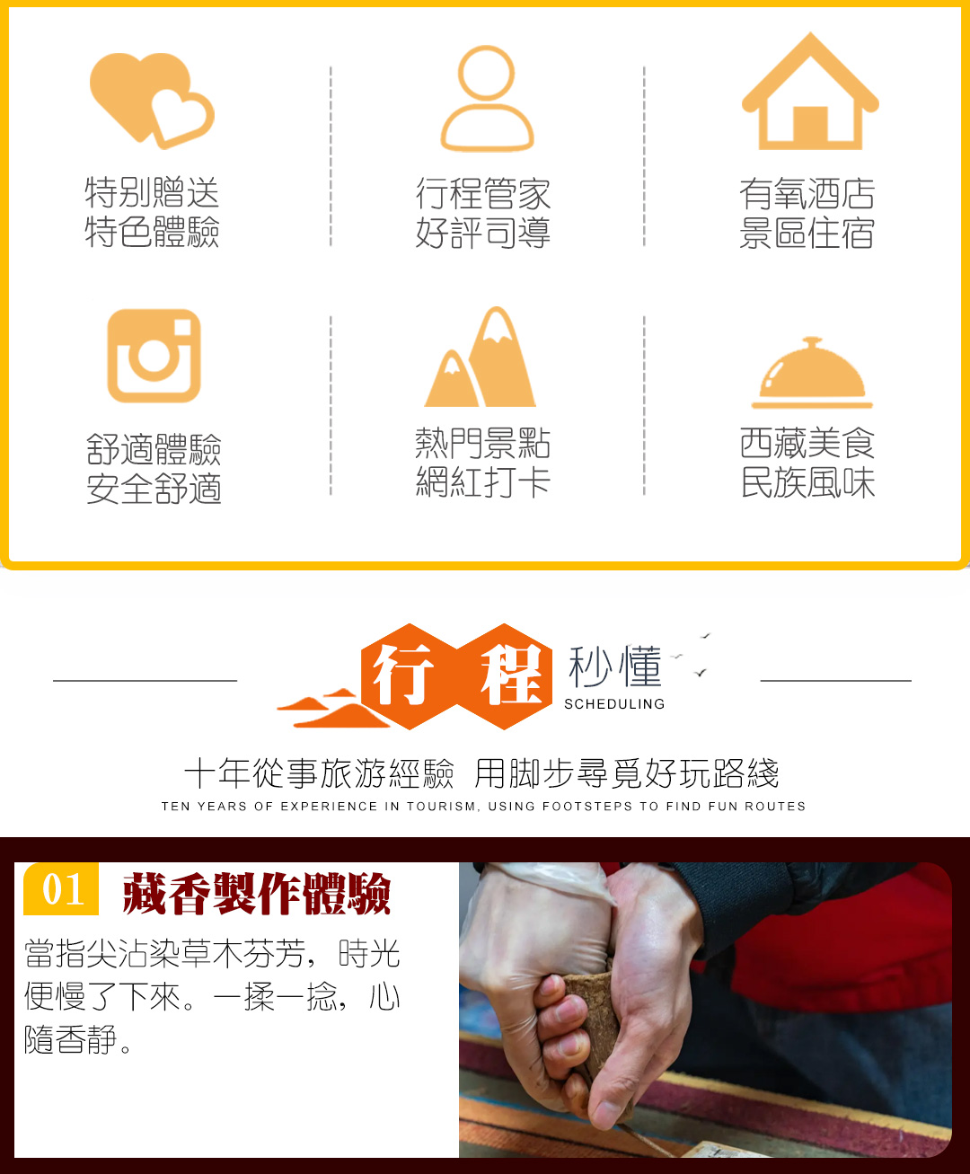 展佛9日游_02 展佛9日游_02