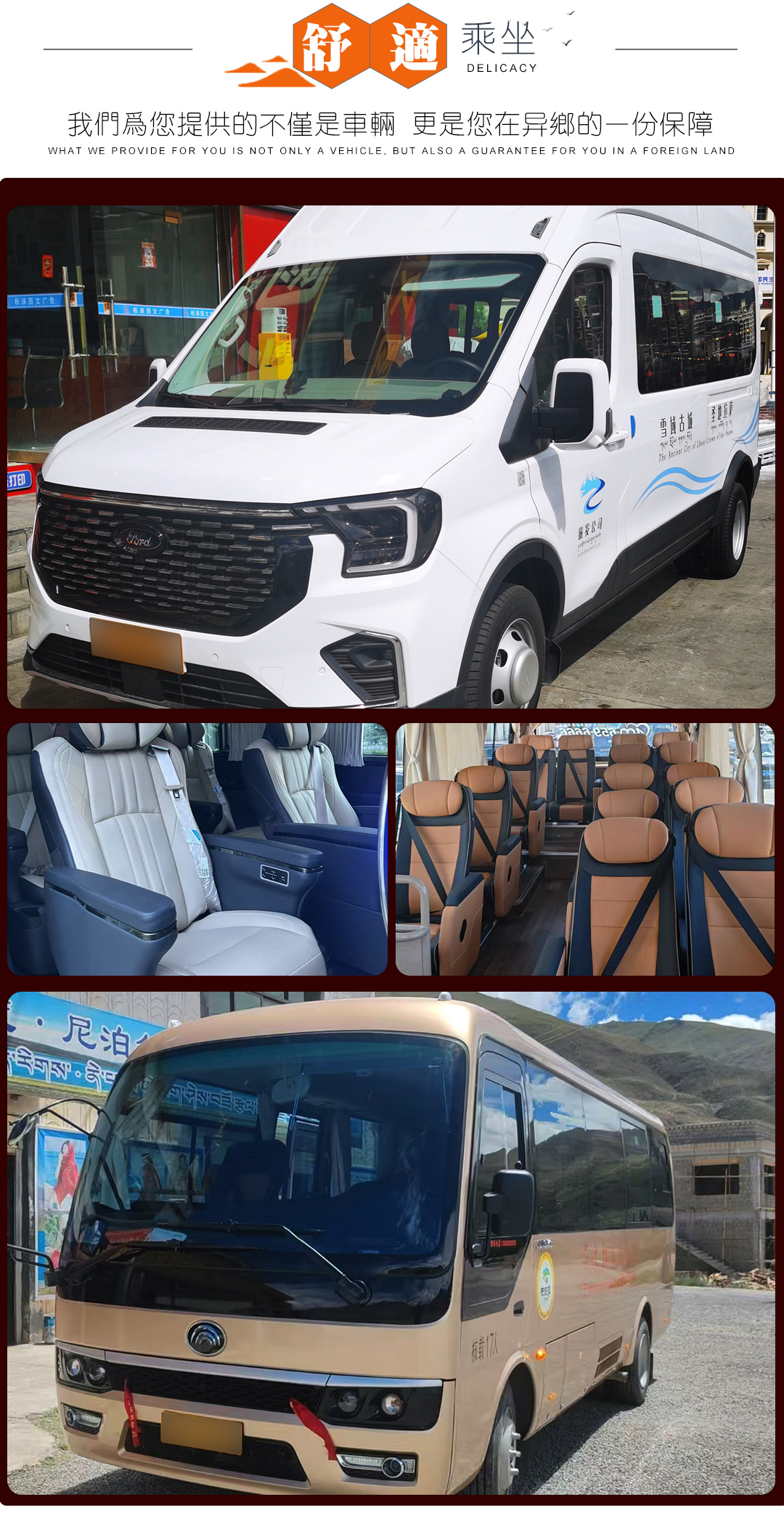 臻游珠峰8日游_08