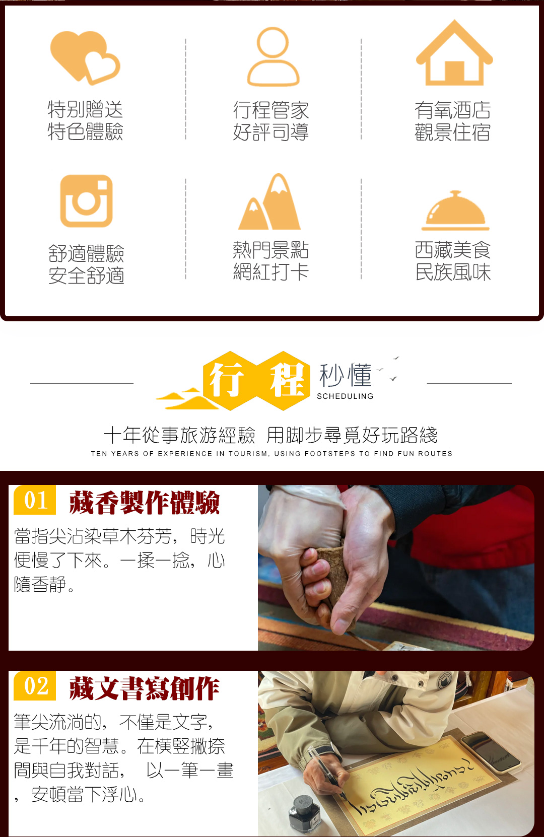 臻游珠峰8日游_02