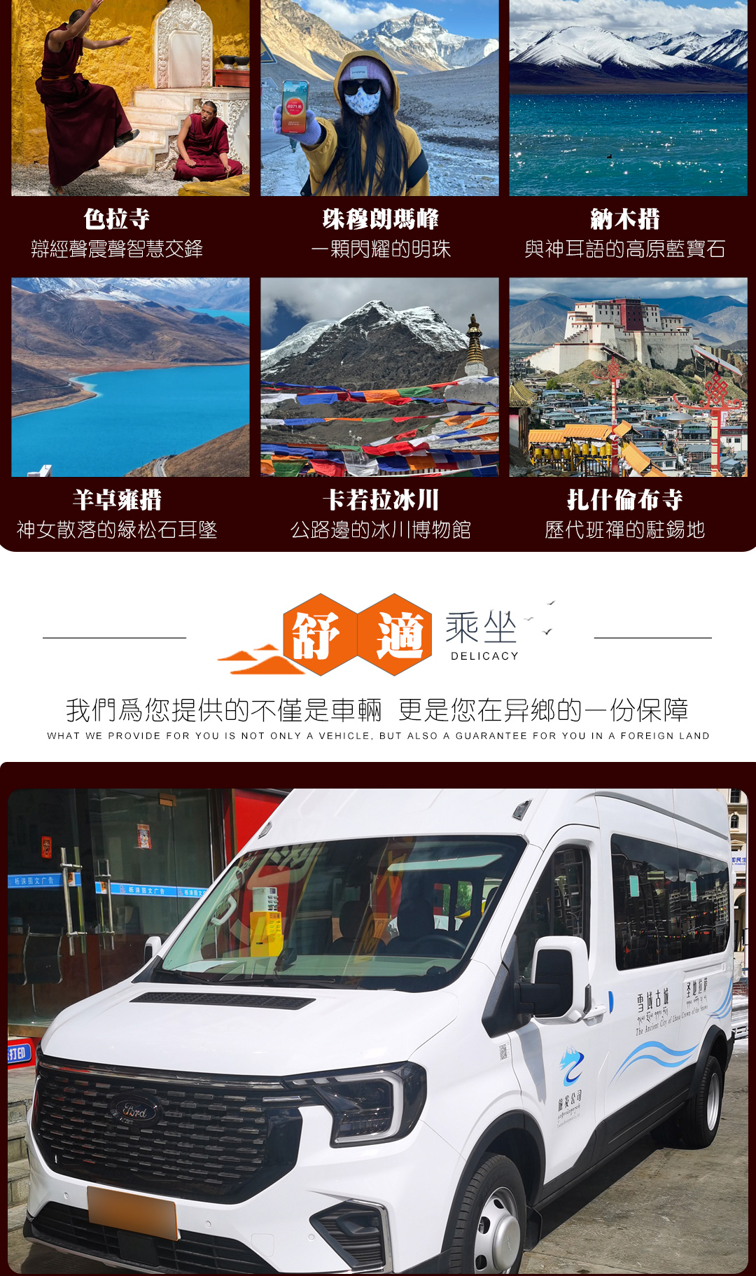 品游西藏9日游_10 品游西藏9日游_10