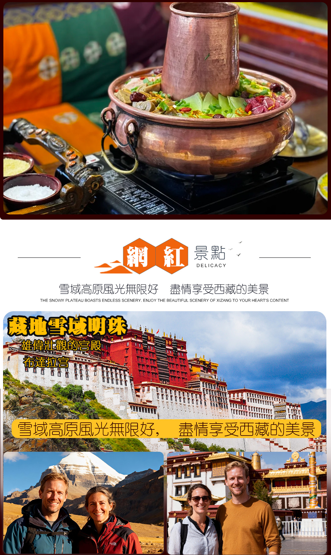 臻游珠峰8日游_06