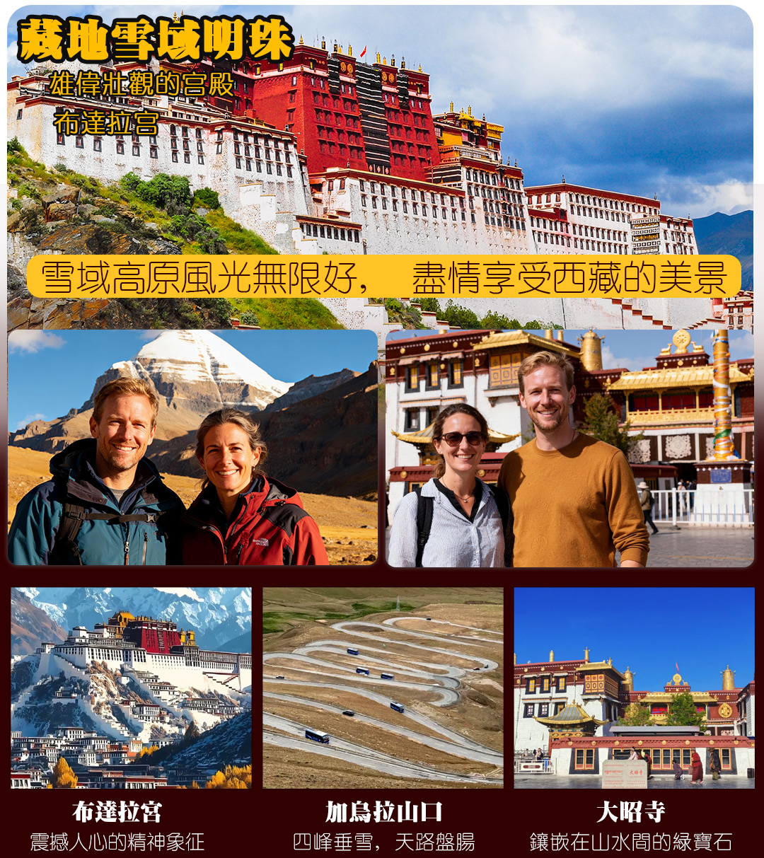 勇闯珠峰7日游_05