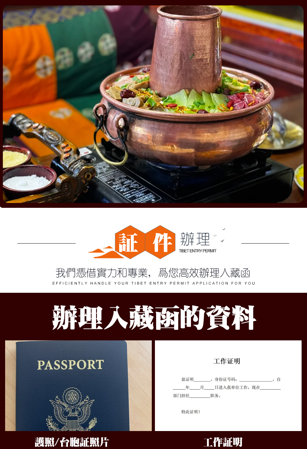 穿越边境7日游_11 穿越边境7日游_11