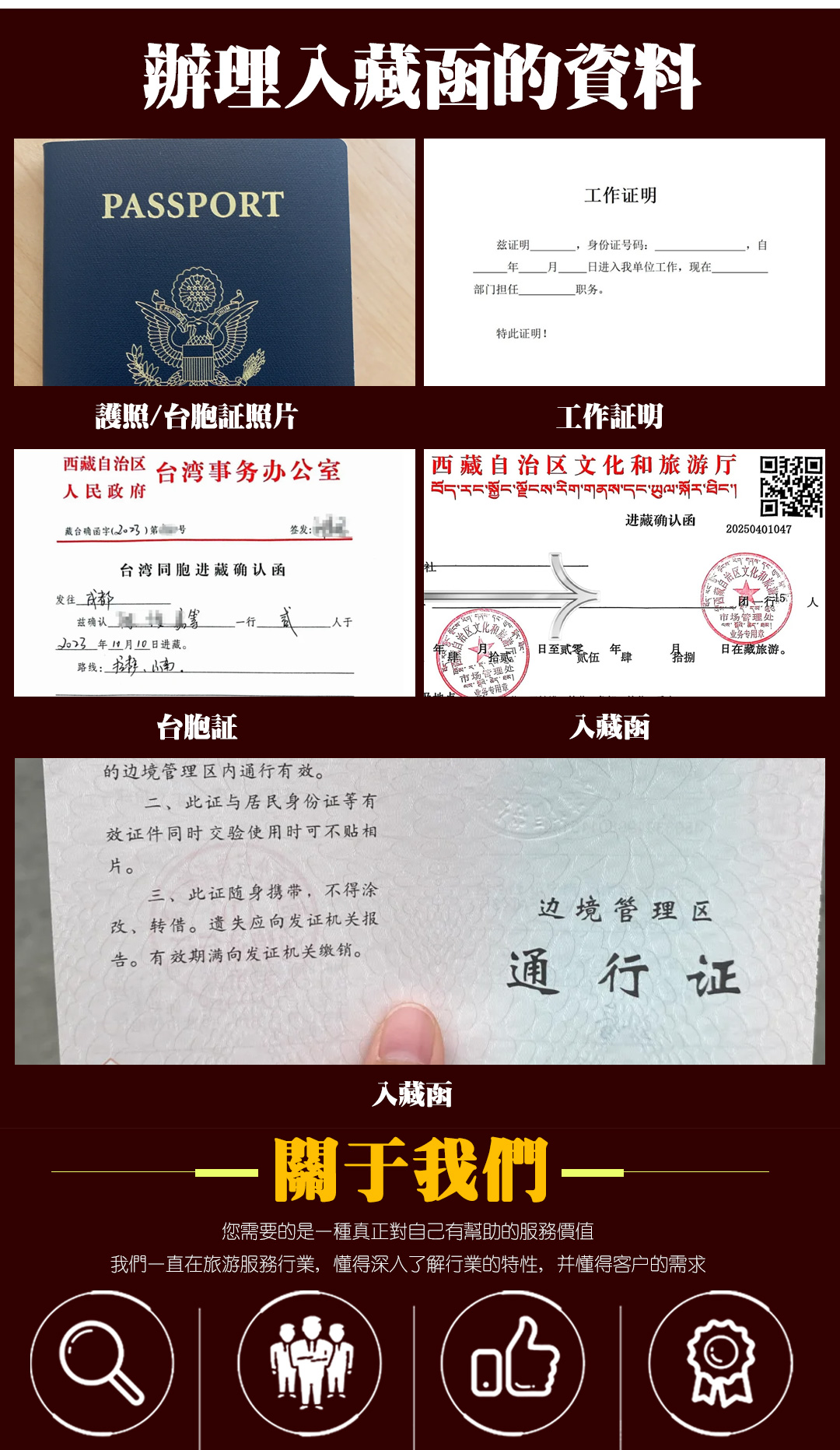 初探西藏5日游_11