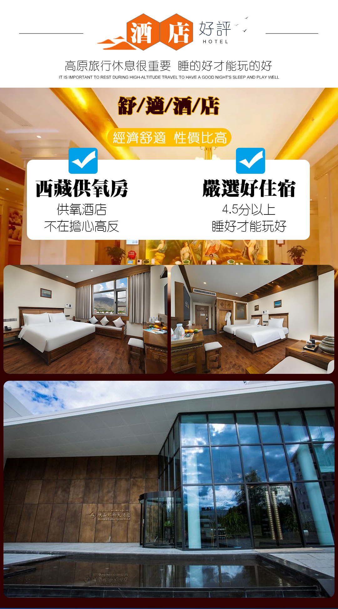 臻游珠峰8日游_09