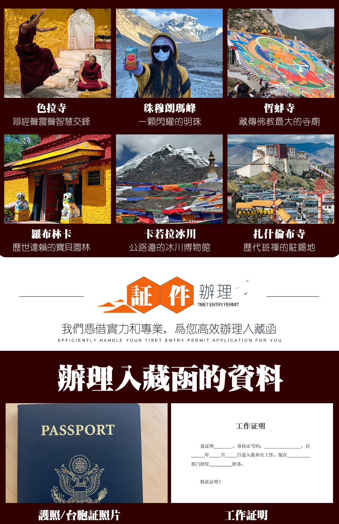 展佛9日游_11 展佛9日游_11