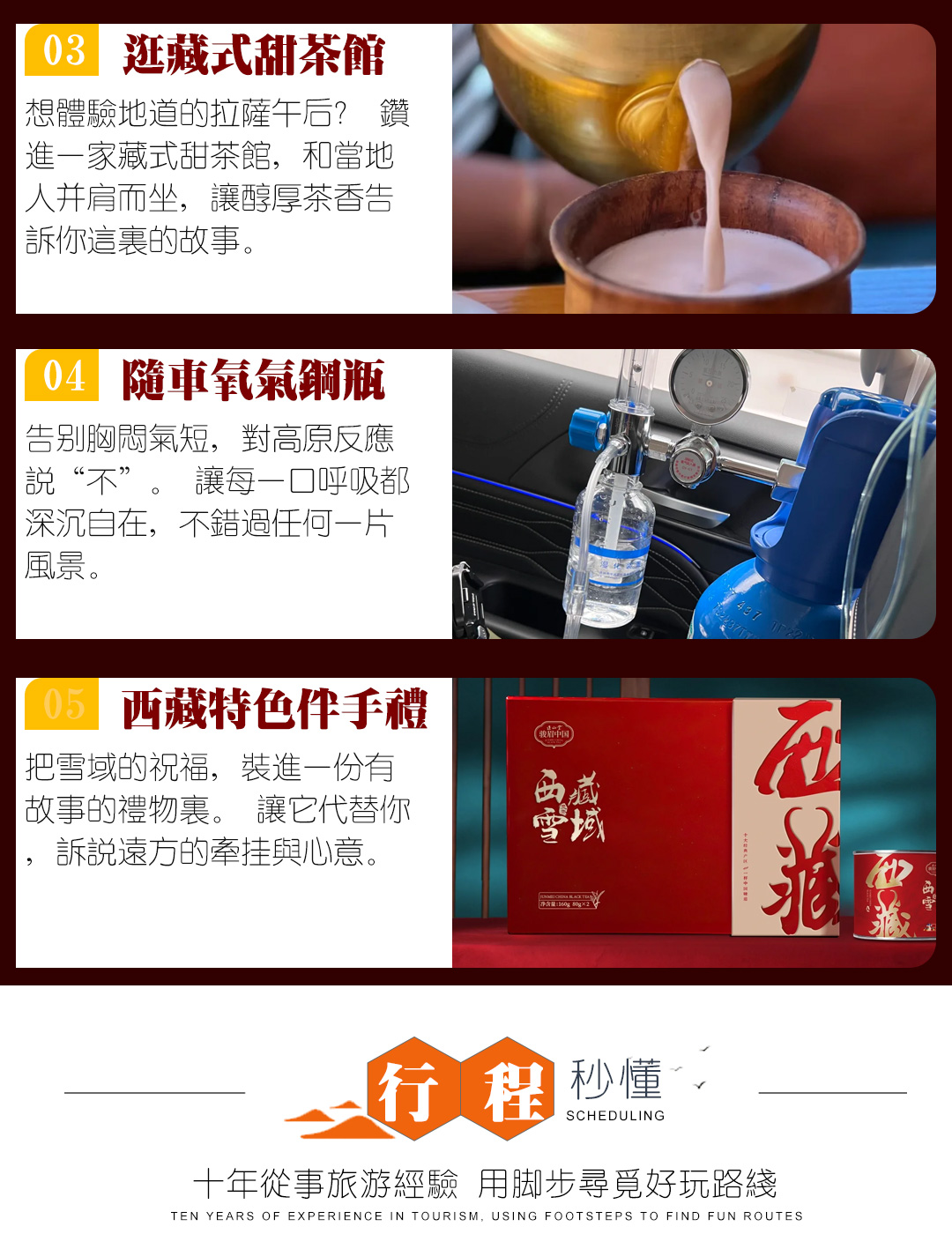 品游西藏9日游_03 品游西藏9日游_03