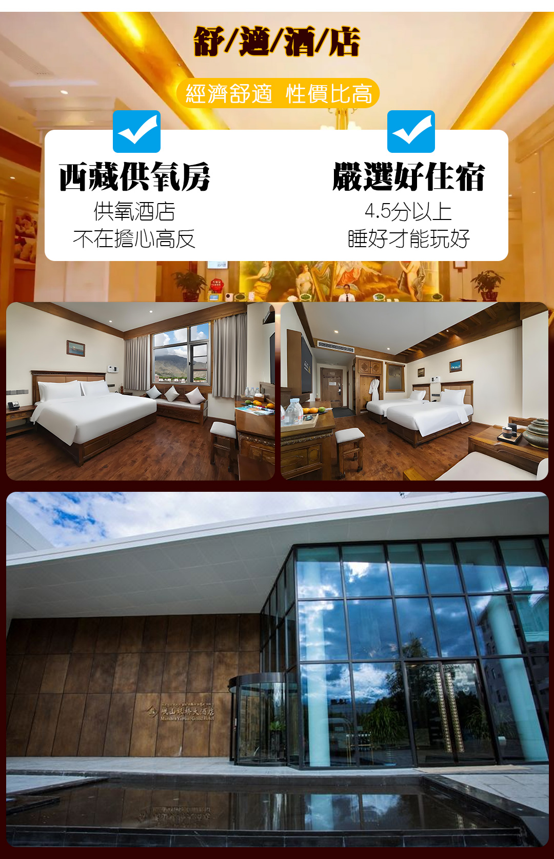 初探西藏5日游_09