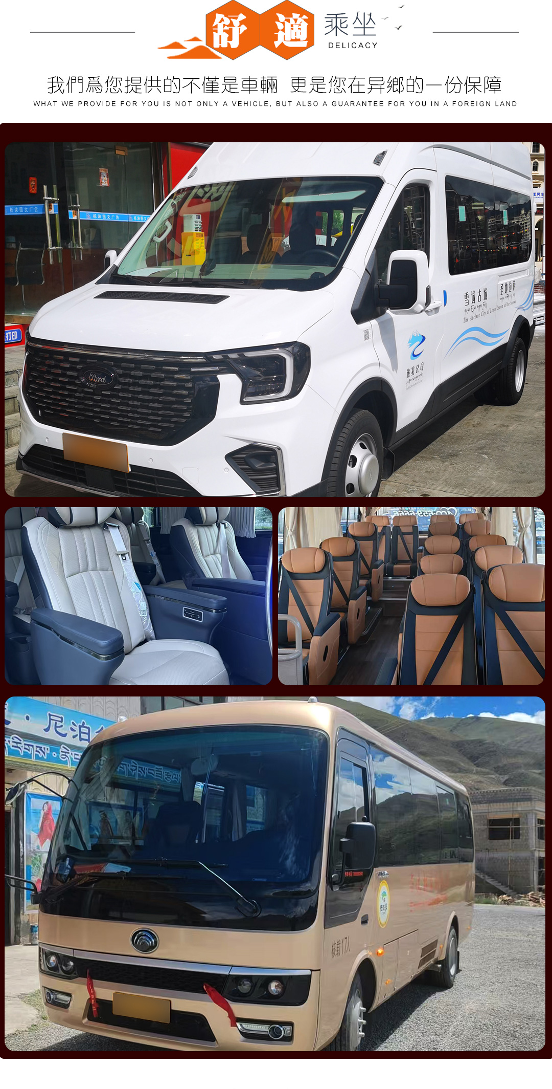 勇闯珠峰7日游_10