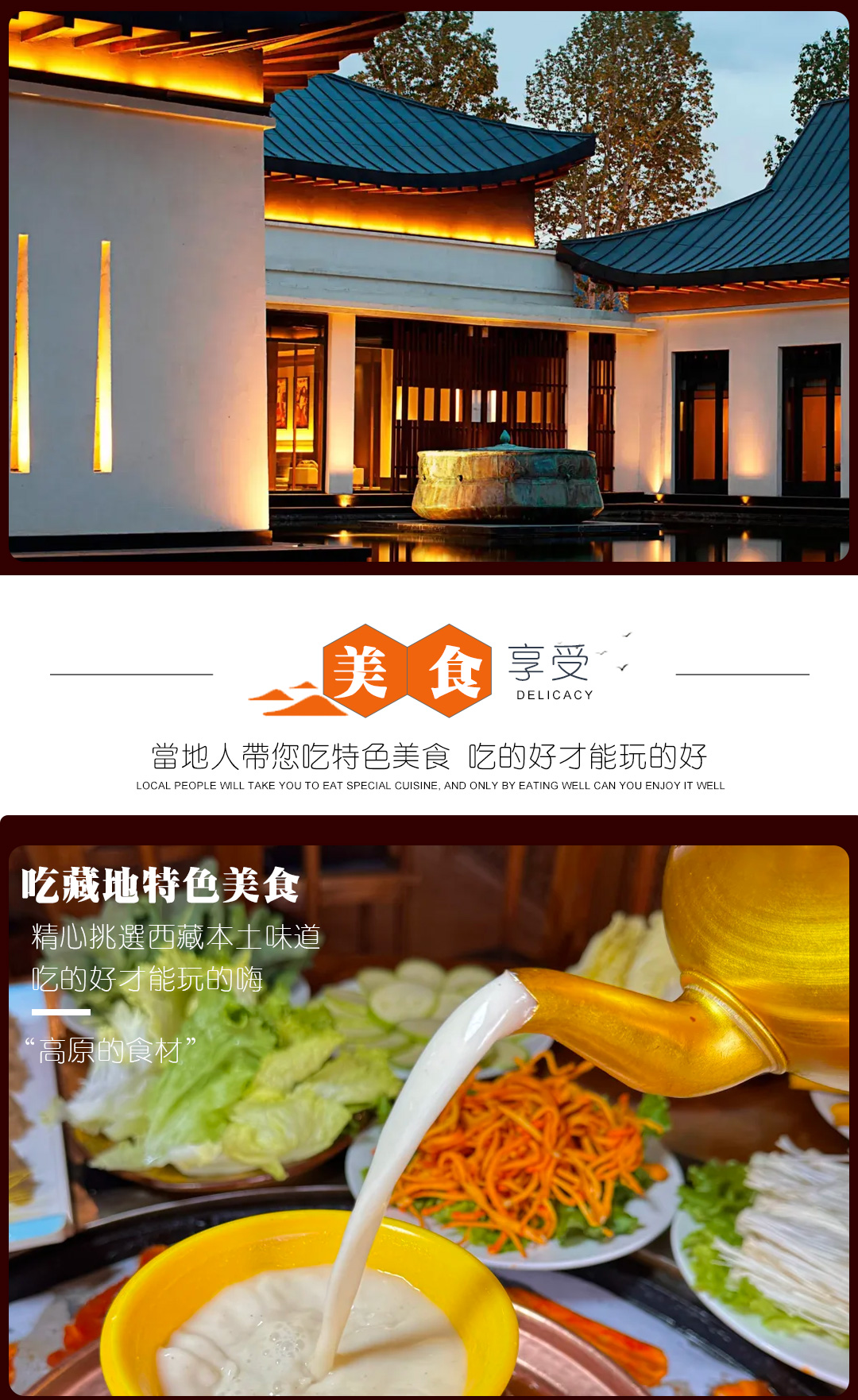 品游西藏9日游_07 品游西藏9日游_07